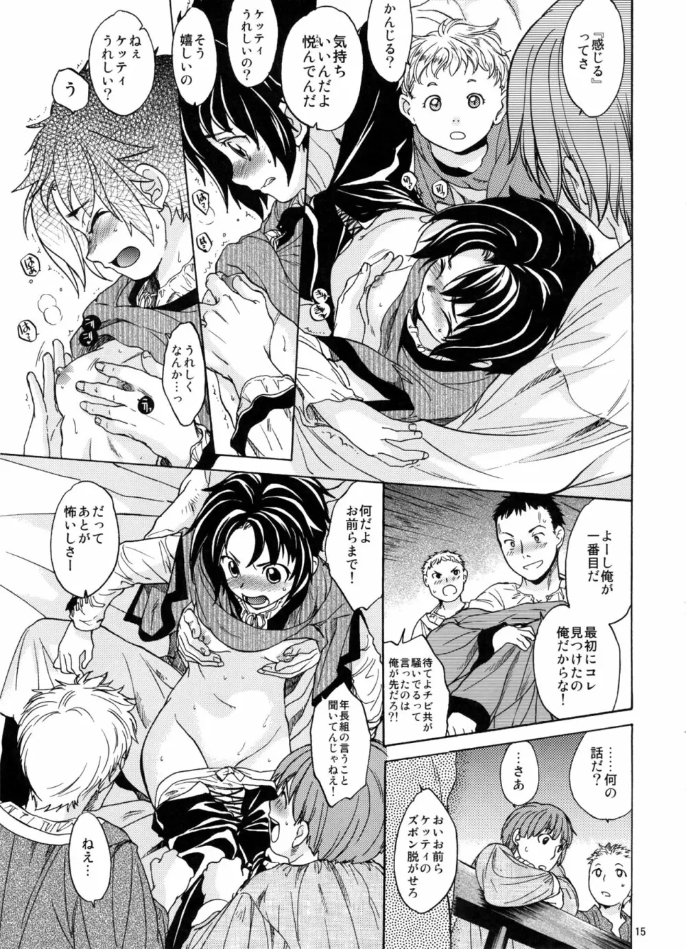 Saint Foire Festival 2 - page15