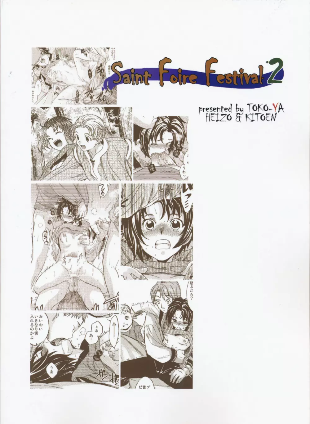 Saint Foire Festival 2 - page2