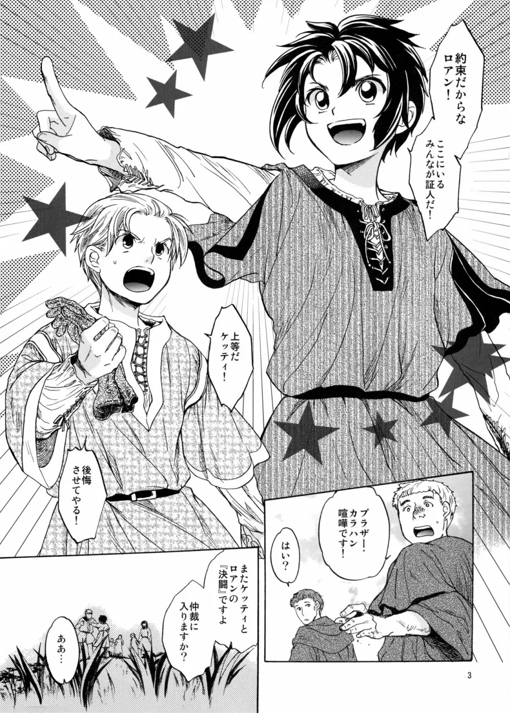 Saint Foire Festival 2 - page3