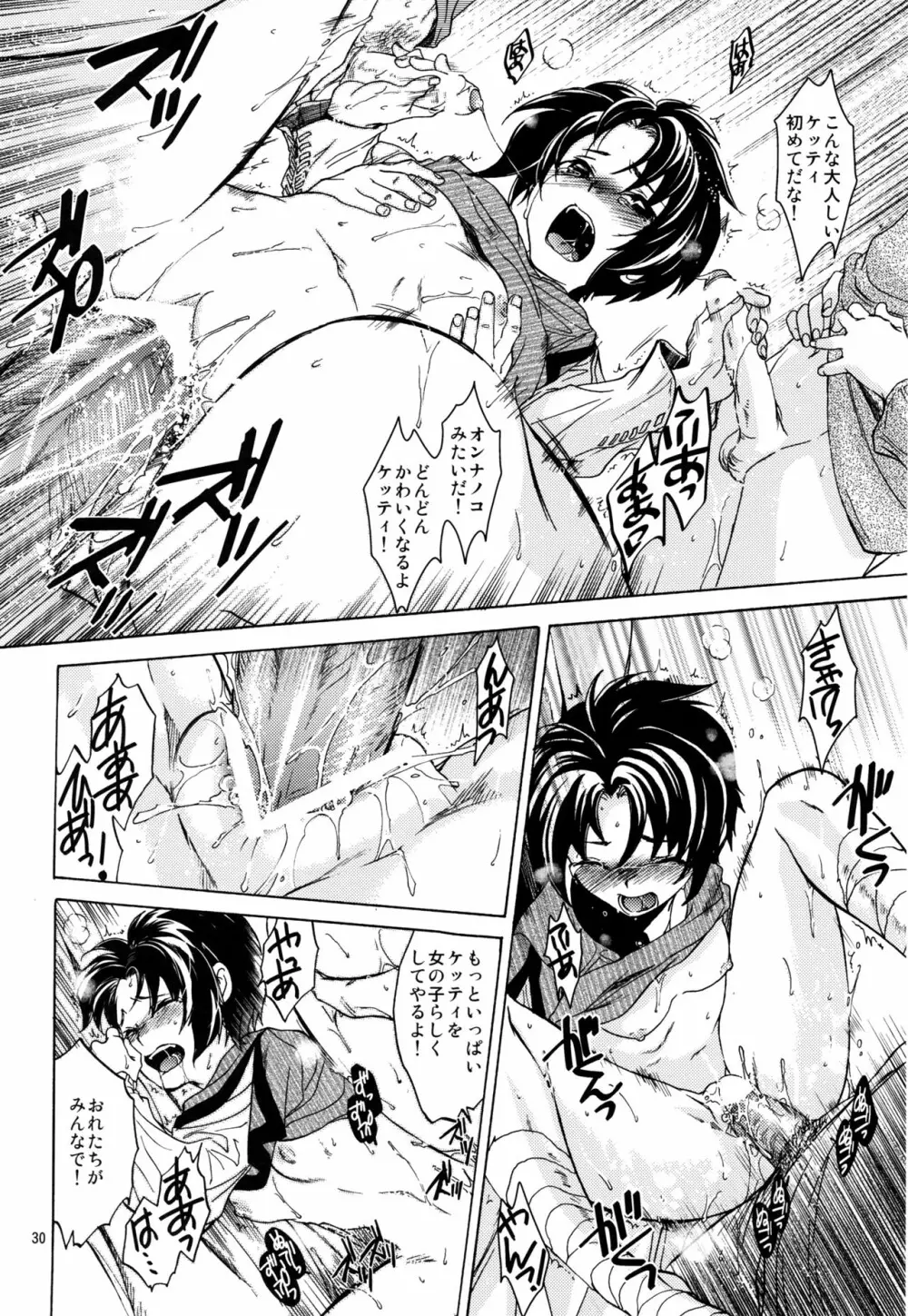 Saint Foire Festival 2 - page30