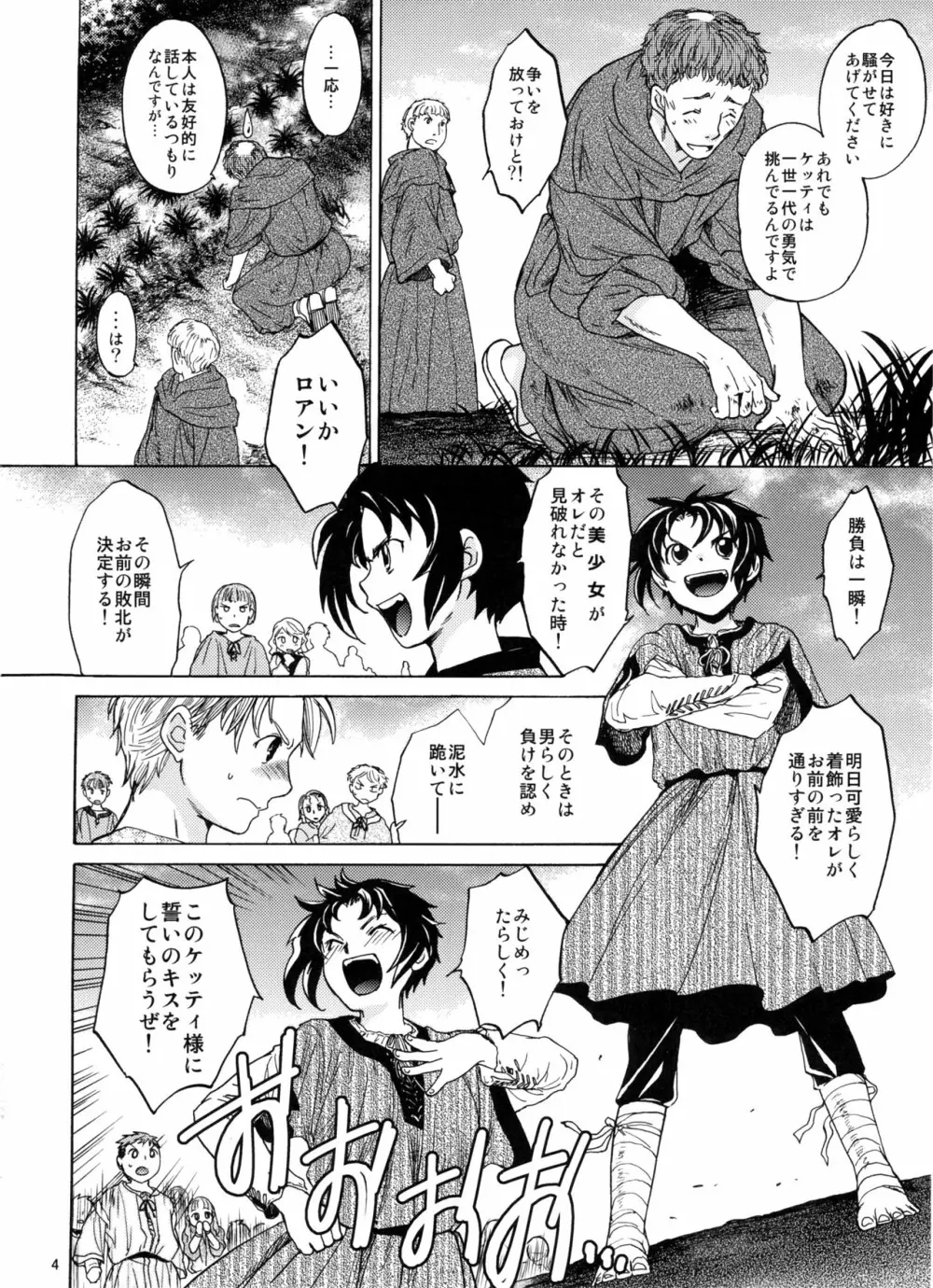 Saint Foire Festival 2 - page4