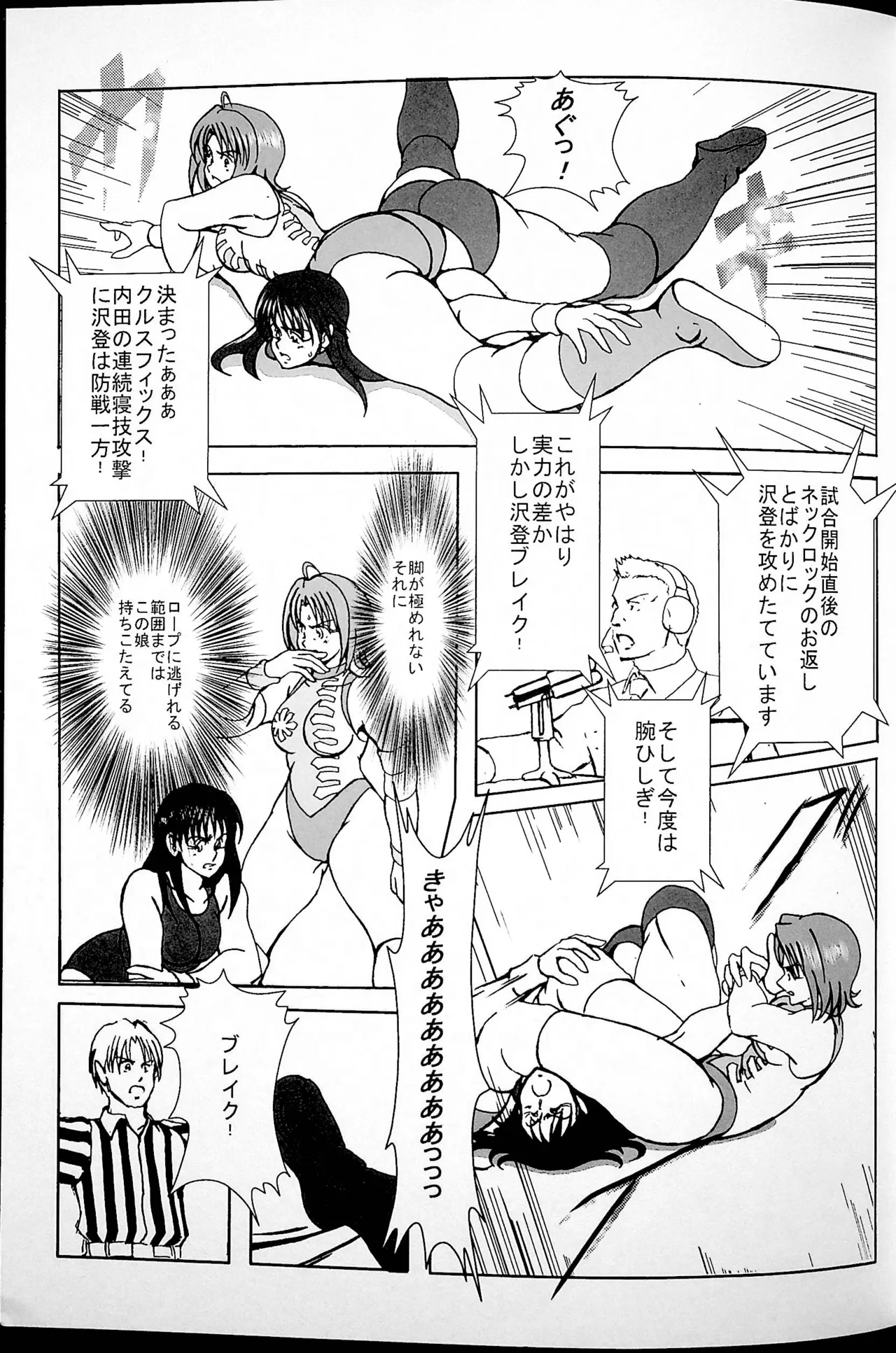 Final Match - page14