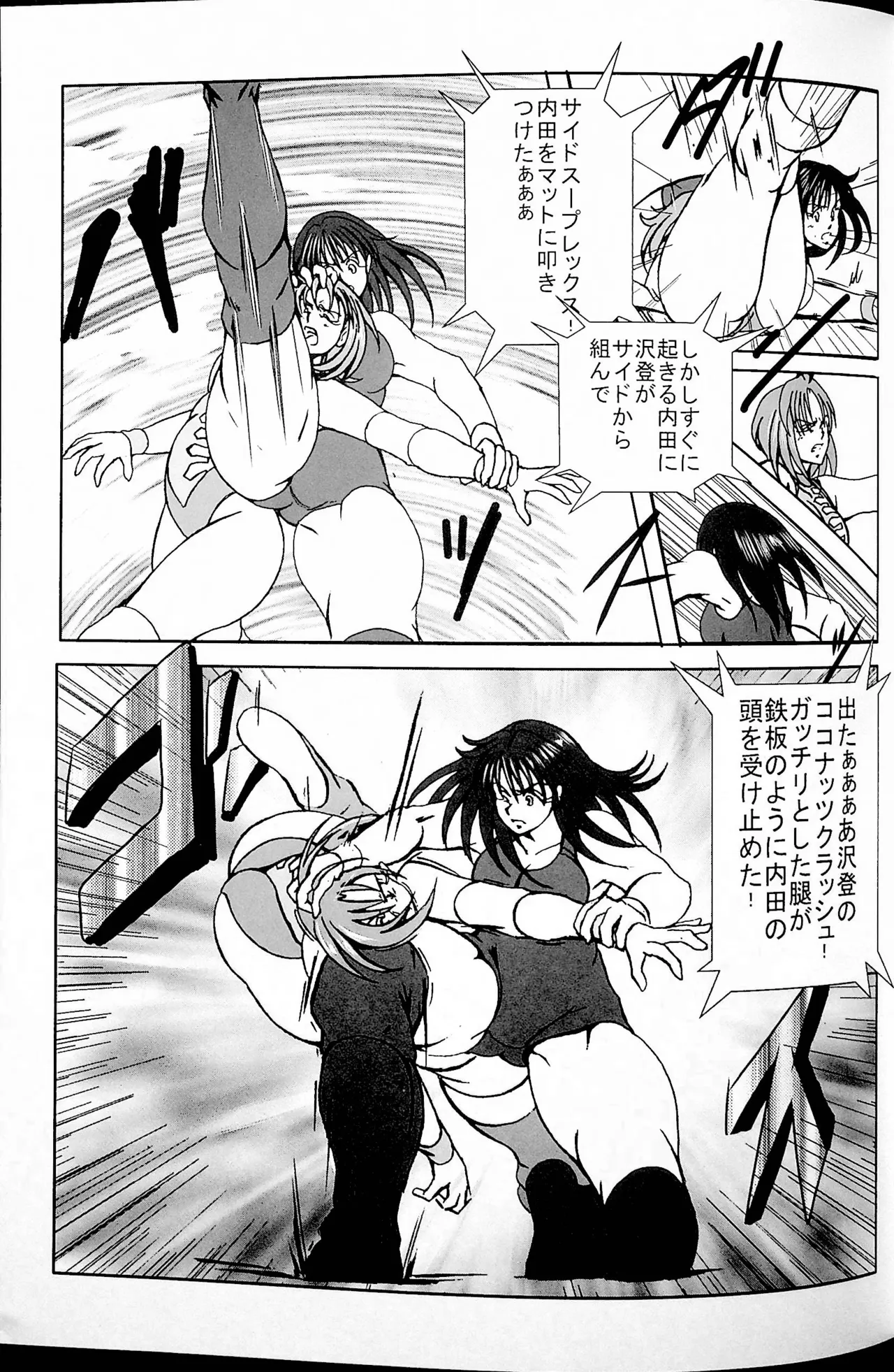 Final Match - page16