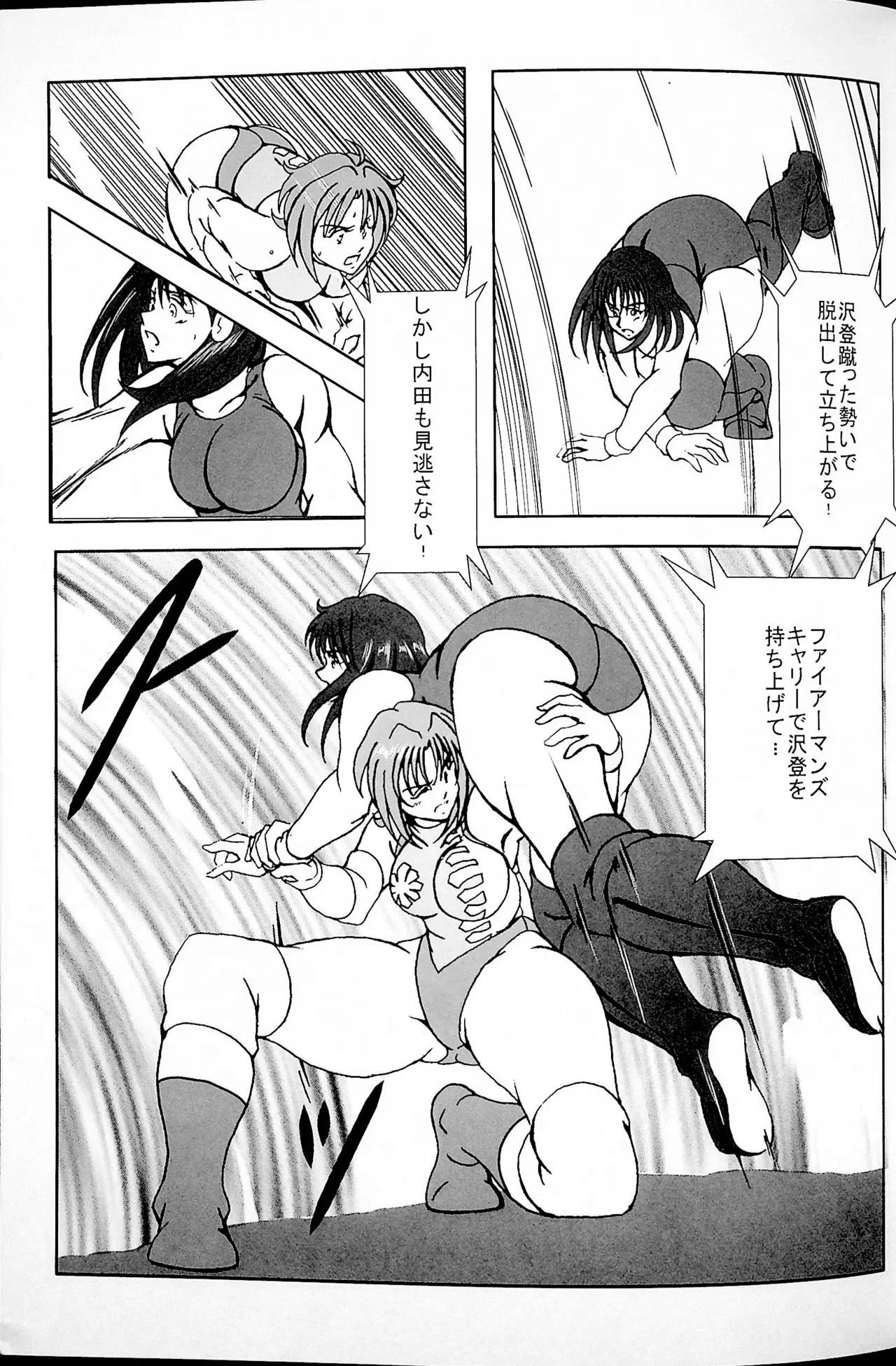 Final Match - page20