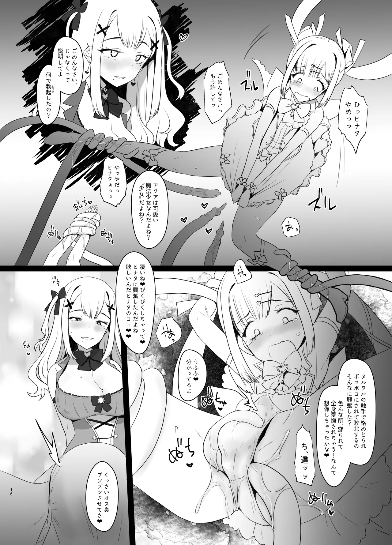 Erosion Sunny side A - page16