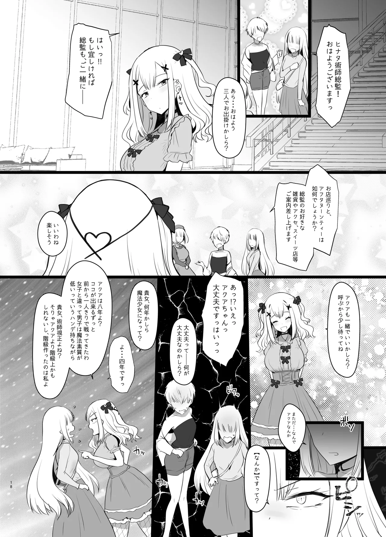 Erosion Sunny side A - page18
