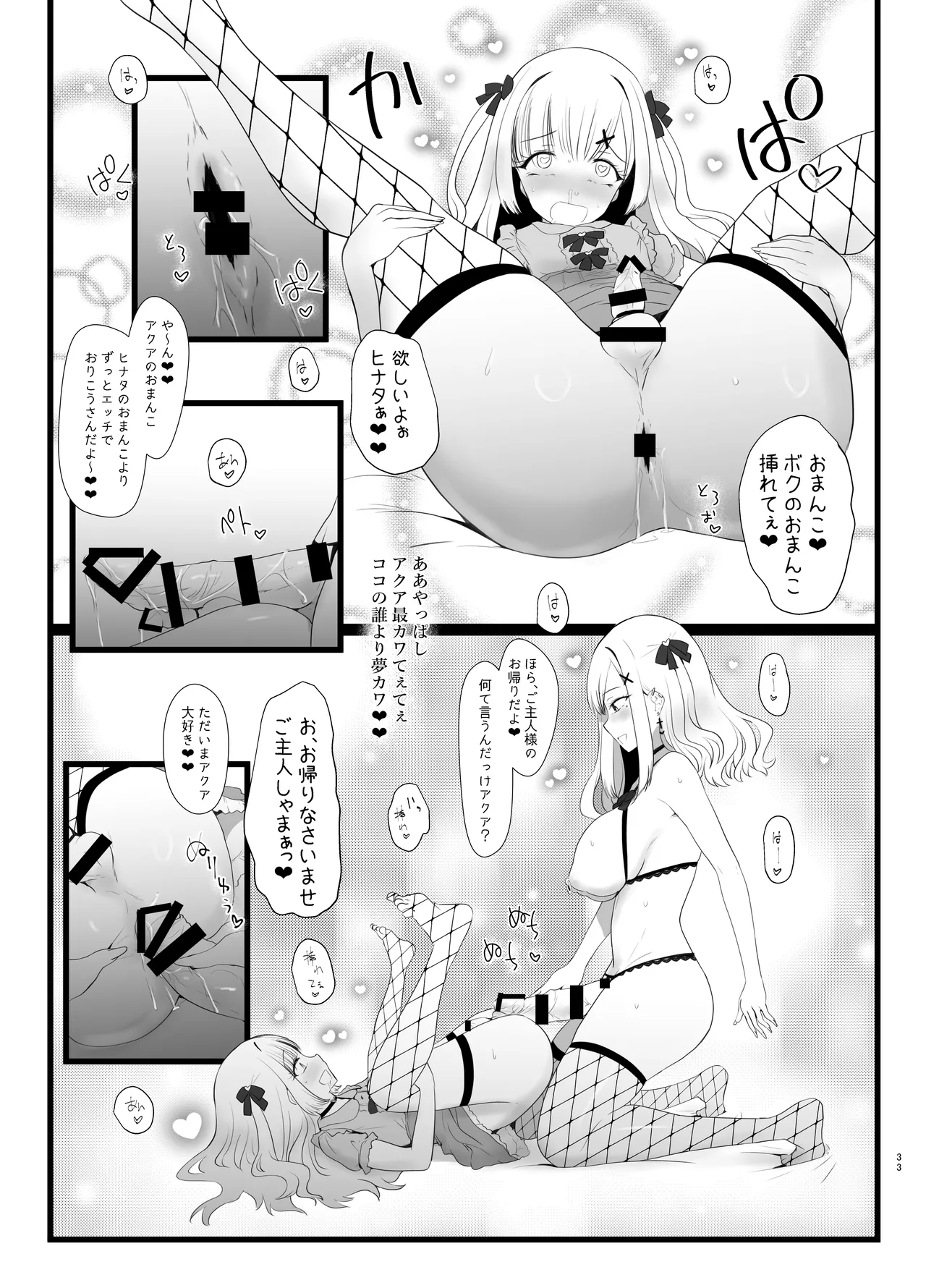 Erosion Sunny side A - page33