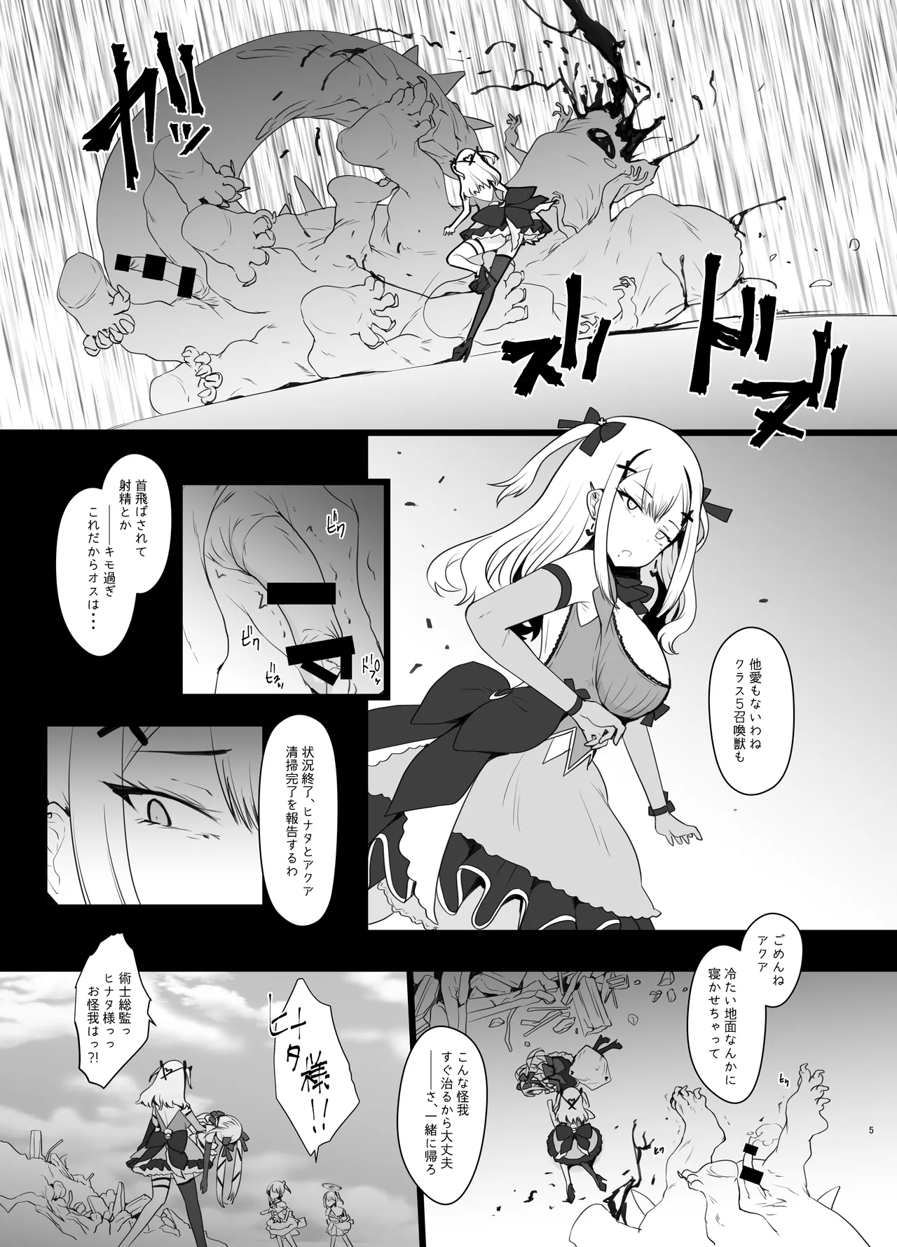 Erosion Sunny side A - page5
