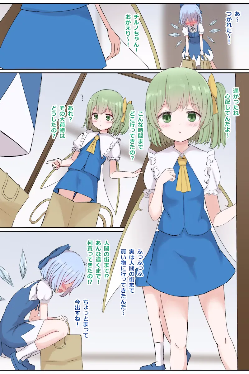 [5⁹5⁹] skebリクエスト - page2