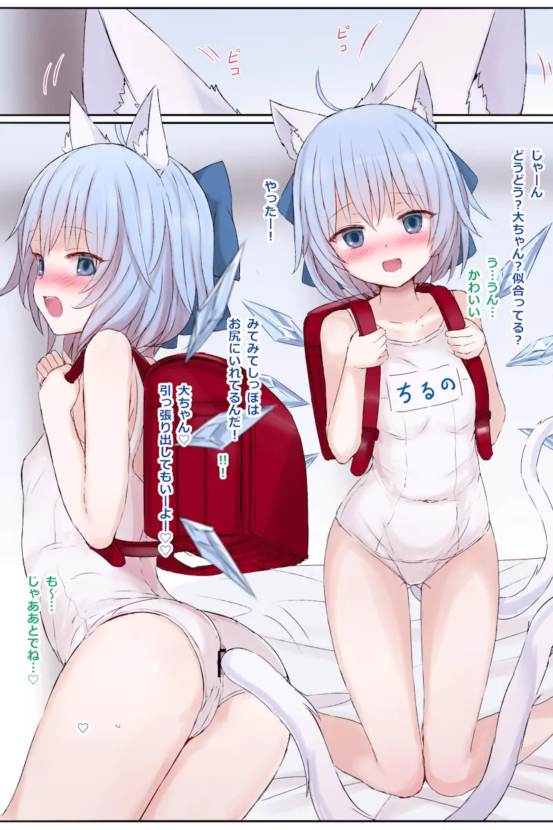 [5⁹5⁹] skebリクエスト - page4