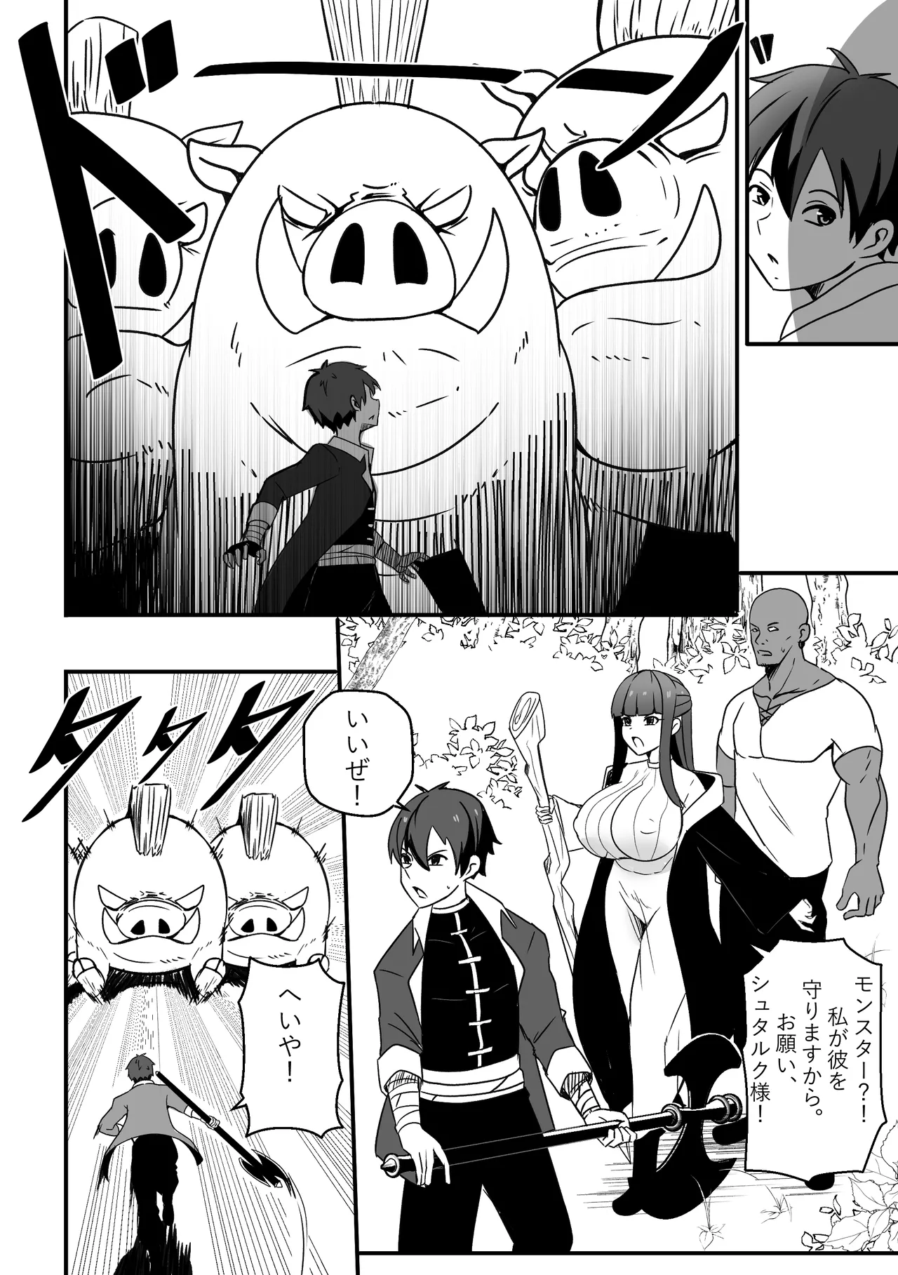 B-Trayal 54 Fern [Decensored] - page3