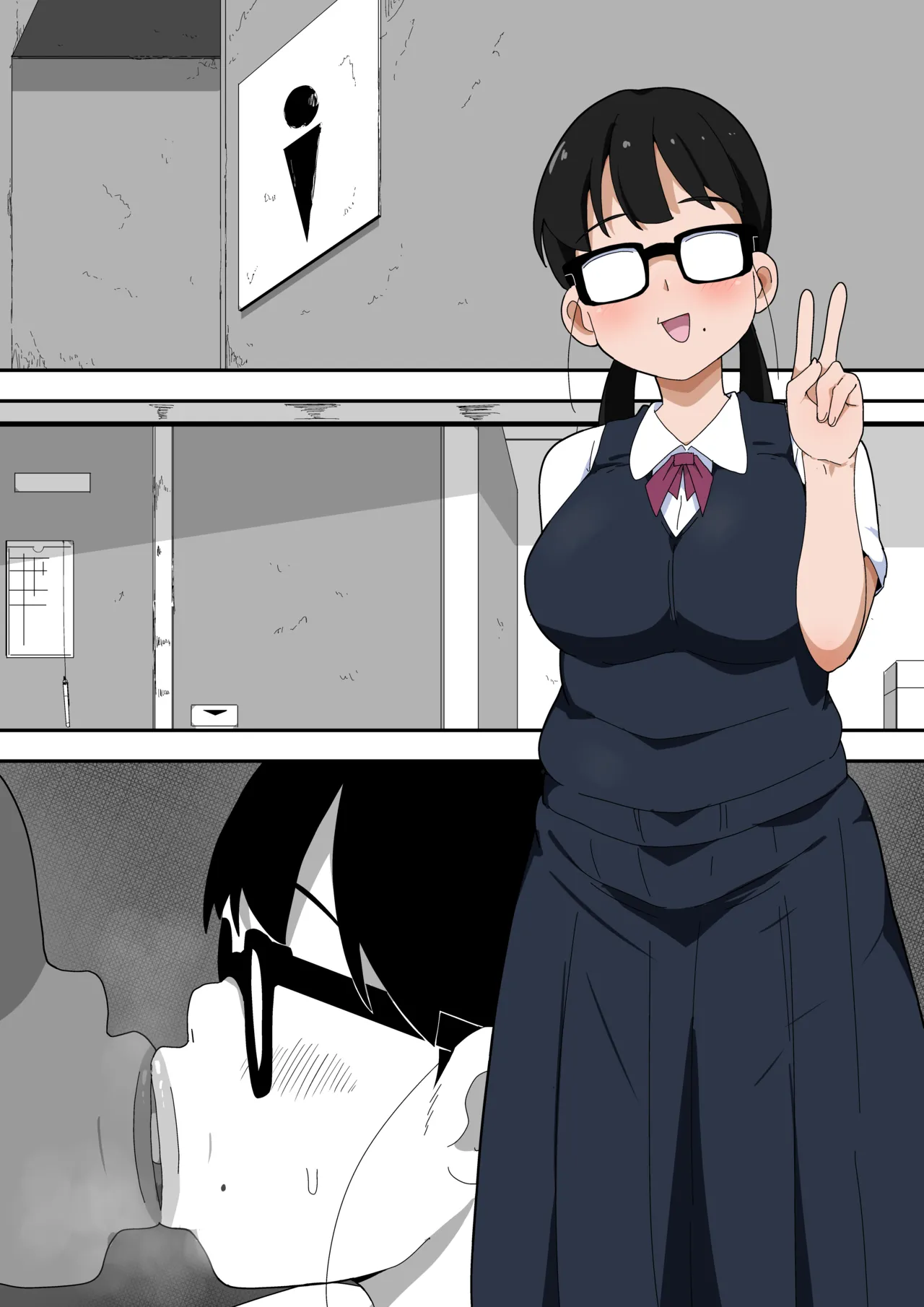 地味オタク眼鏡ちゃんとイチャラブH2 まとめ - page82