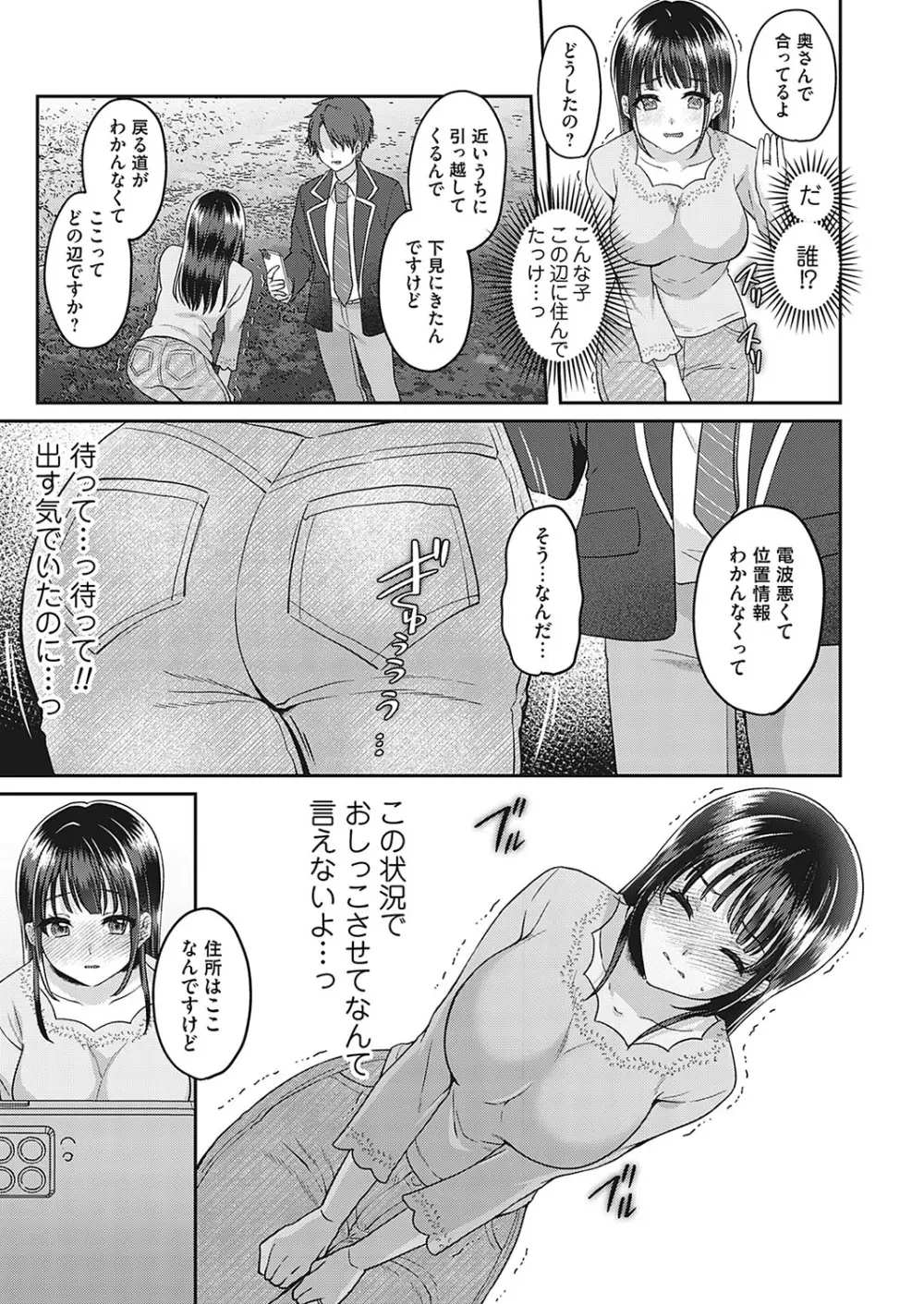 牝堕ちマーキング〜田舎住み若妻おもらしオナニーの記録 - page19