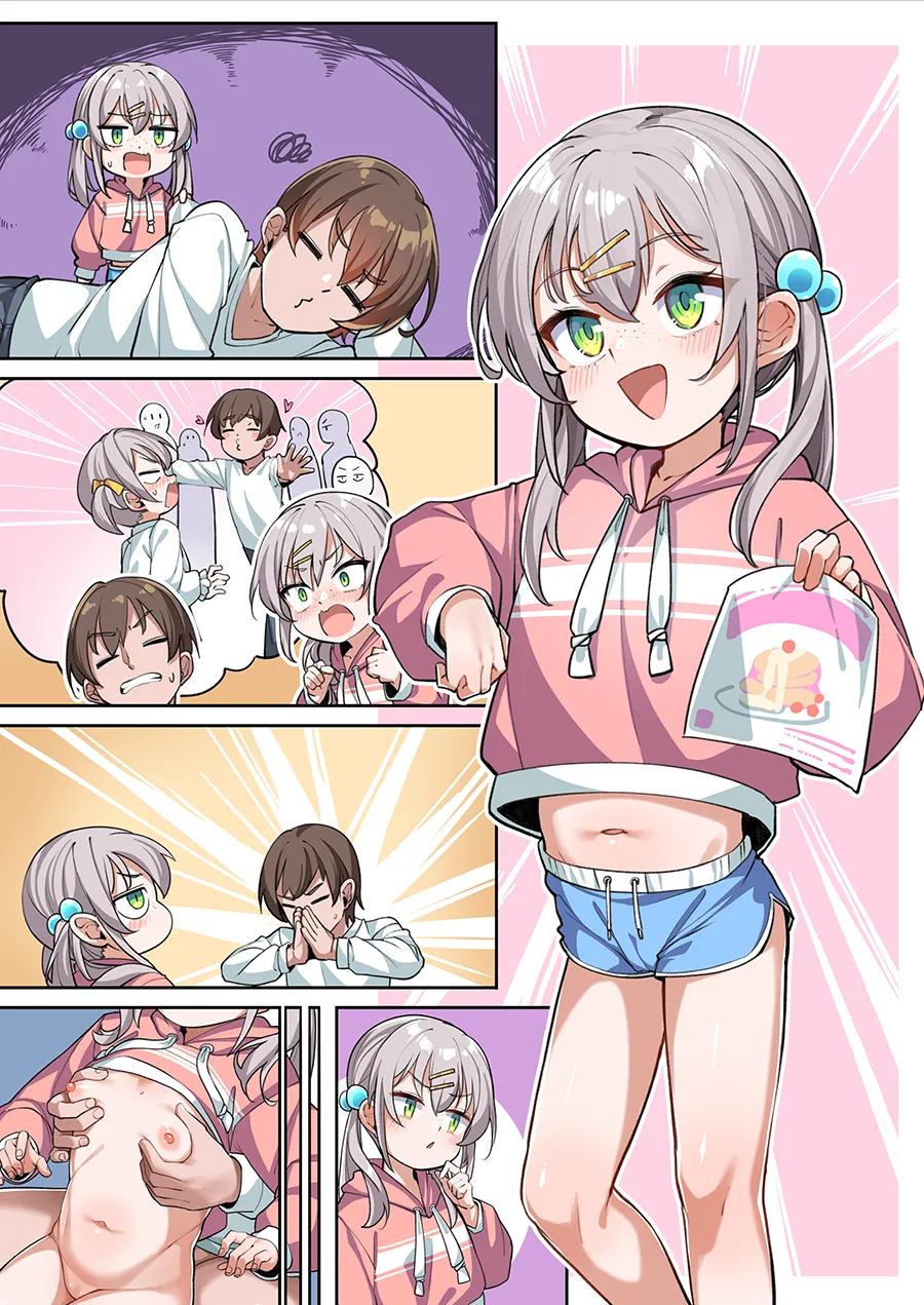いちゃいちゃ紗月ちゃん① - page4