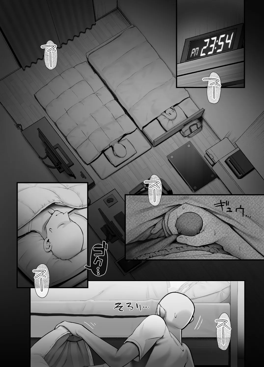 天使が家に泊まりに来た。 - page10