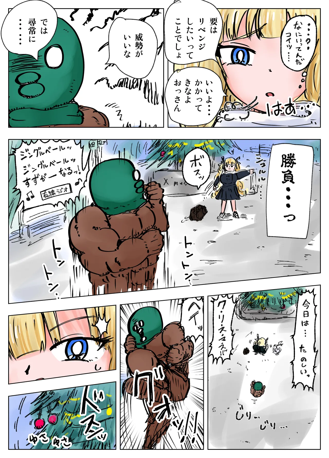 種付け御免‼4 巨乳星条旗ビキニギャルのしおりさんの巻 - page12