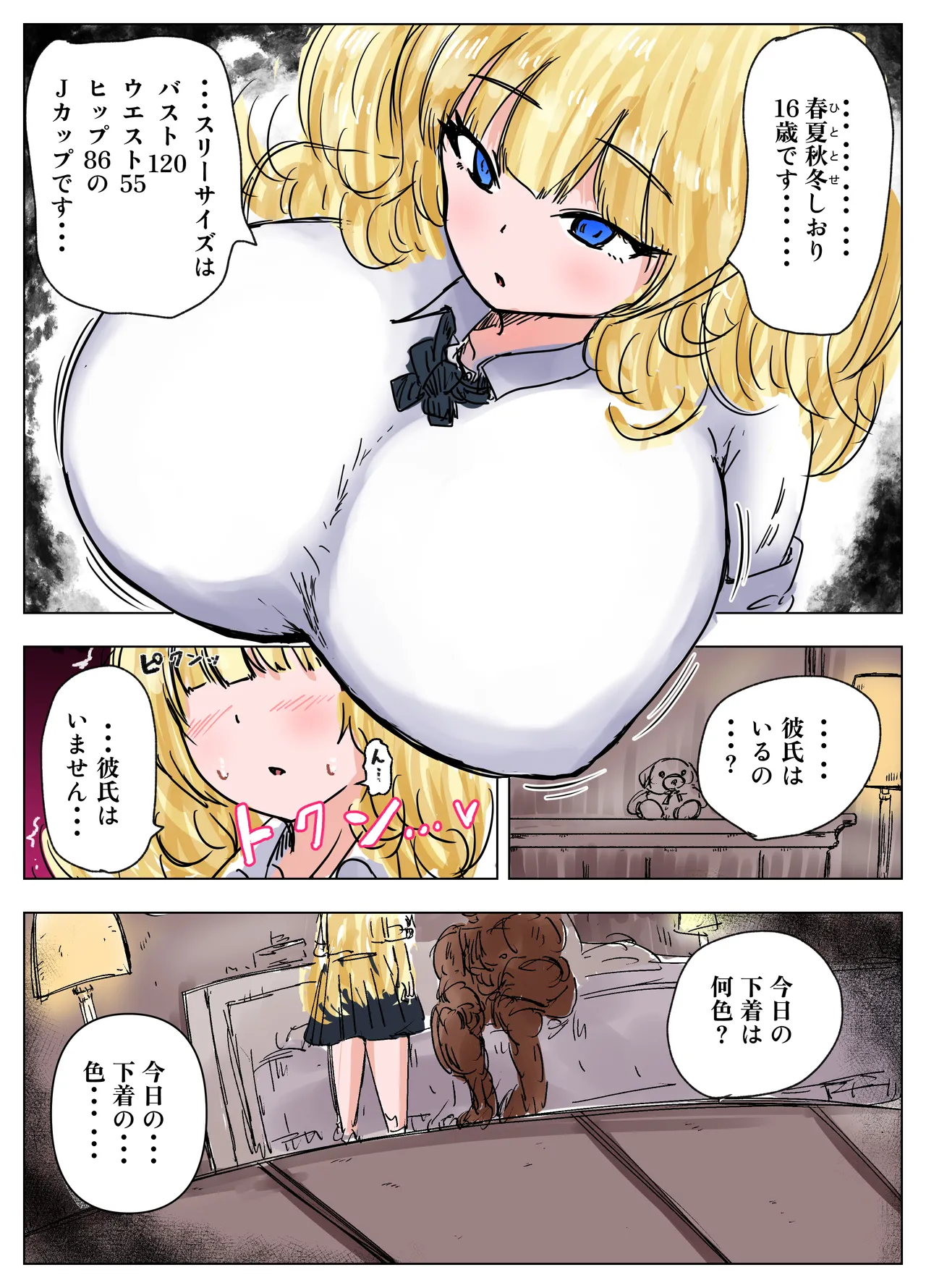 種付け御免‼4 巨乳星条旗ビキニギャルのしおりさんの巻 - page21