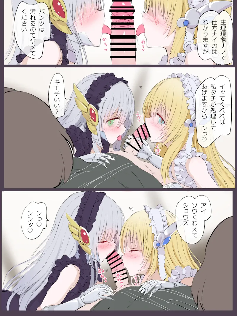 金髪のアイと銀髪のアイ - page2