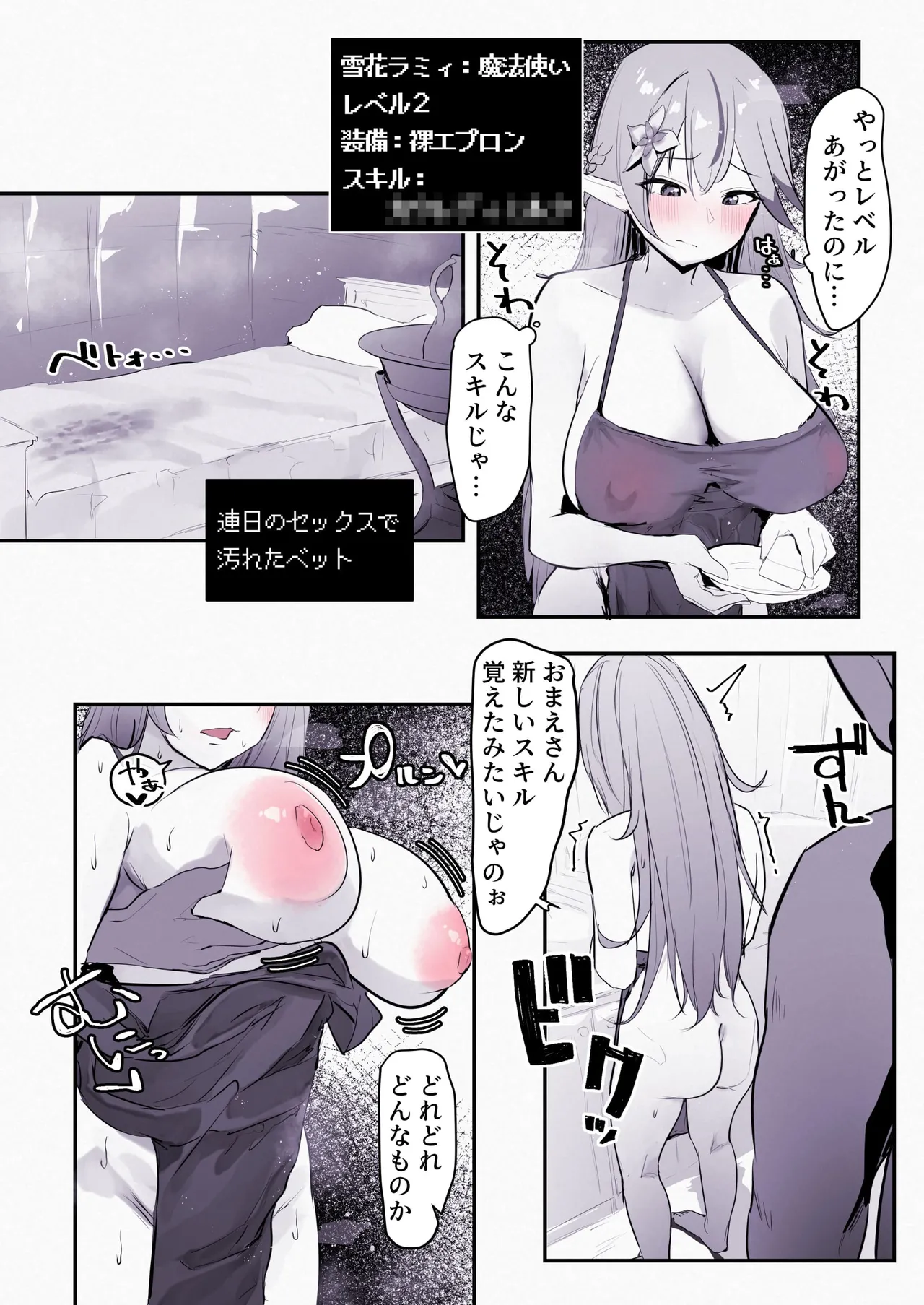 お金がないのでおじさんの家に泊めてもらうlmy - page4