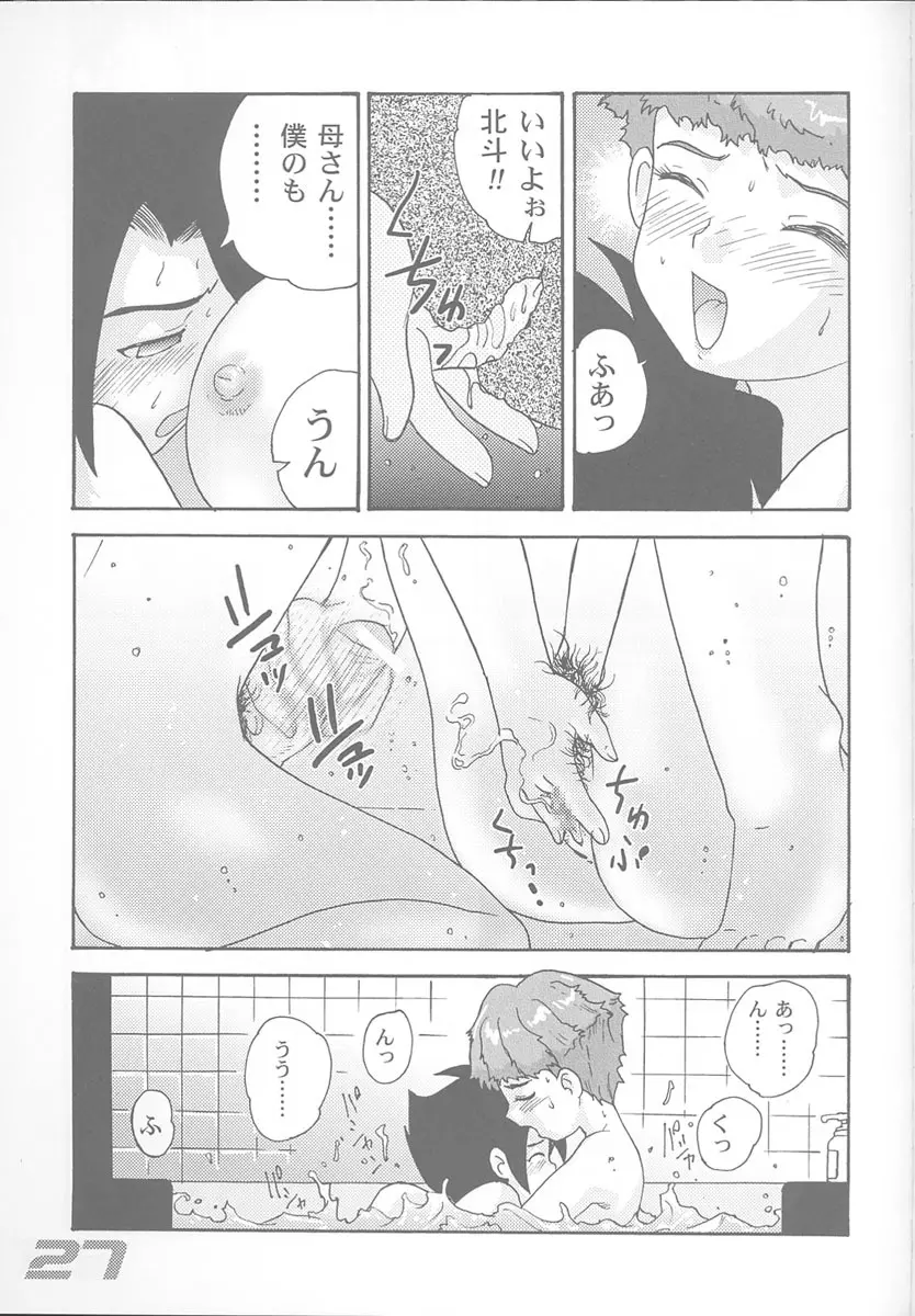 民主帝国 3 - page26