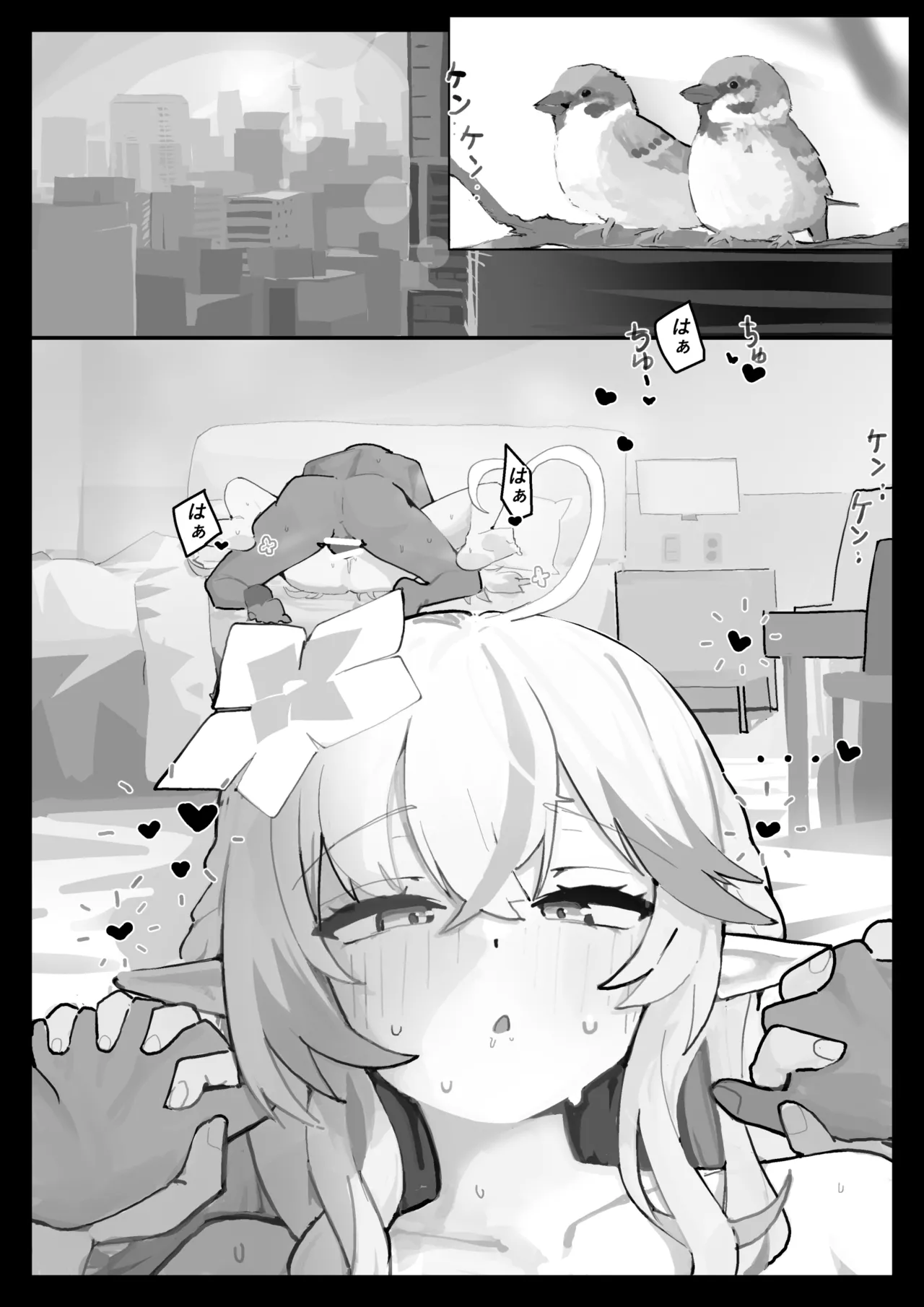 ラミィと仲直りSEX - page14
