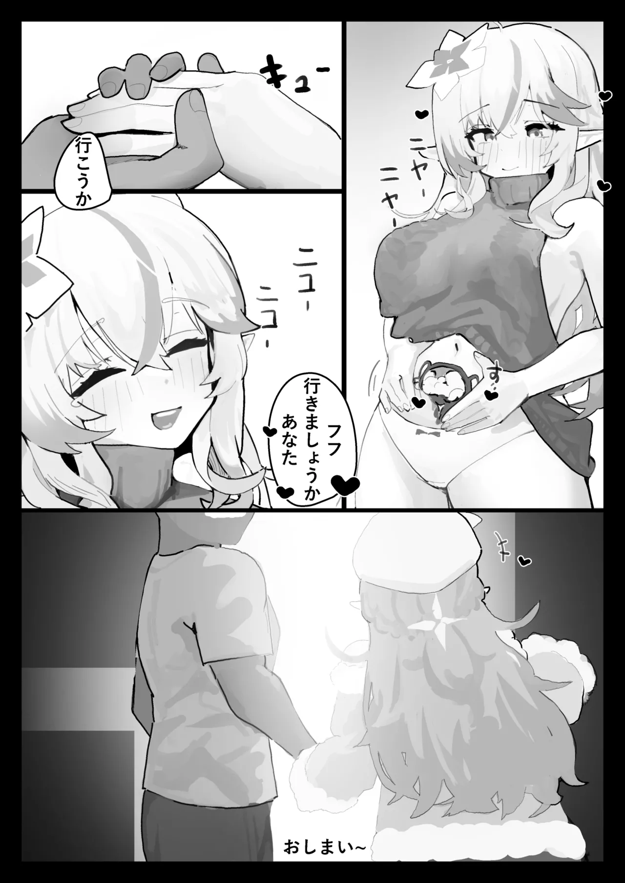 ラミィと仲直りSEX - page16
