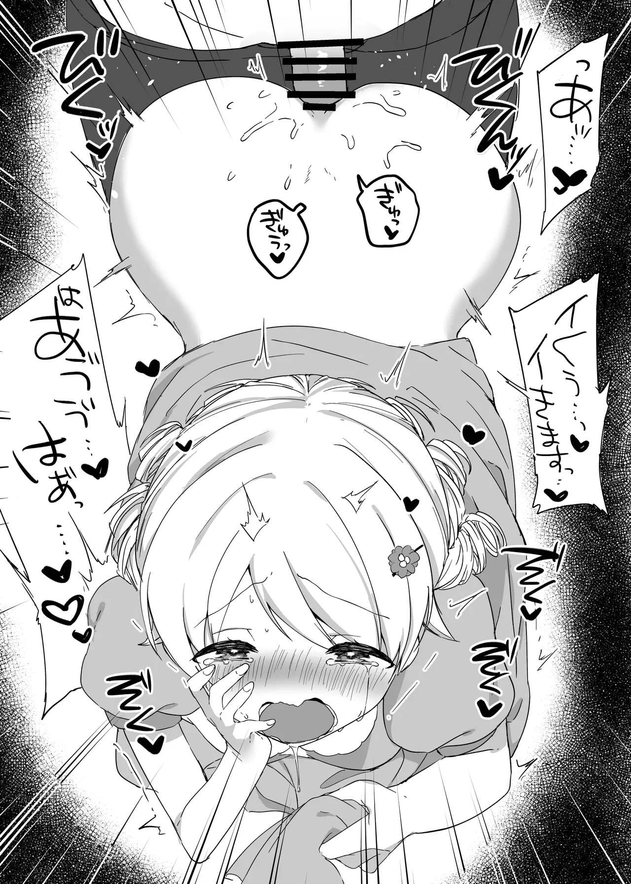 もりくぼ、えっちな広告でしか見ない装置を拾ったんですけど... - page10