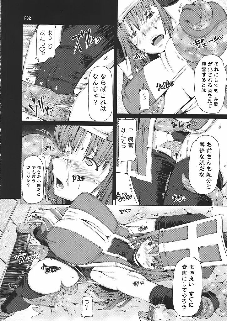 びっぐばんぐ - page32