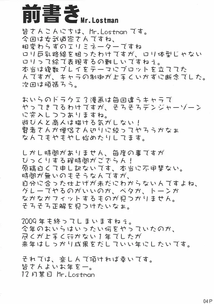 びっぐばんぐ - page5