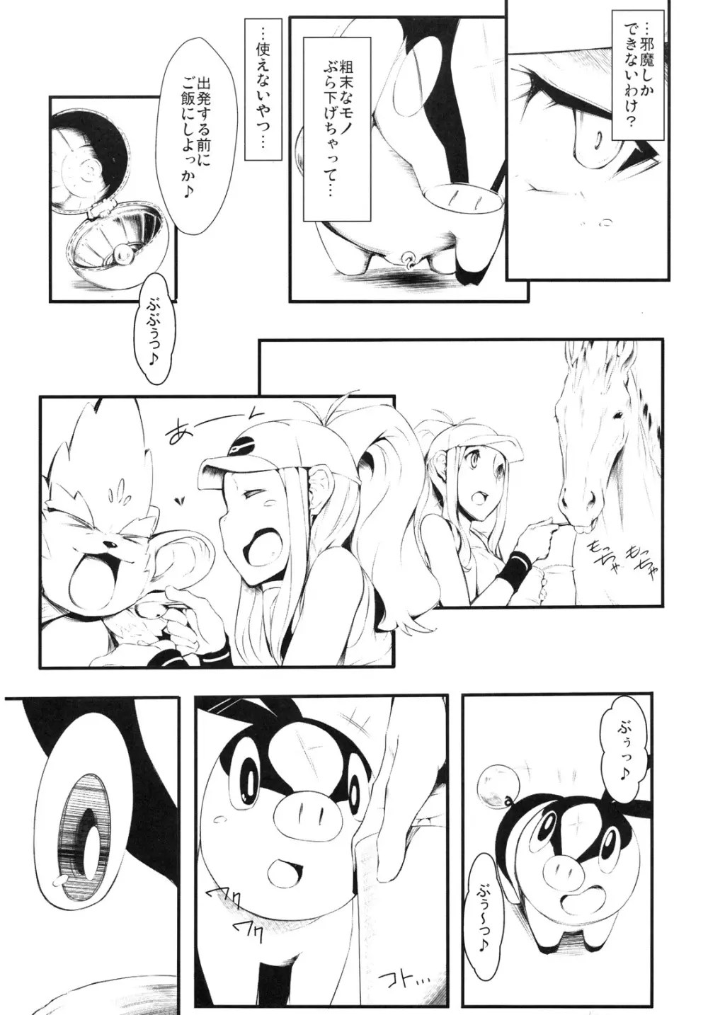 Faithful Tepig - page9