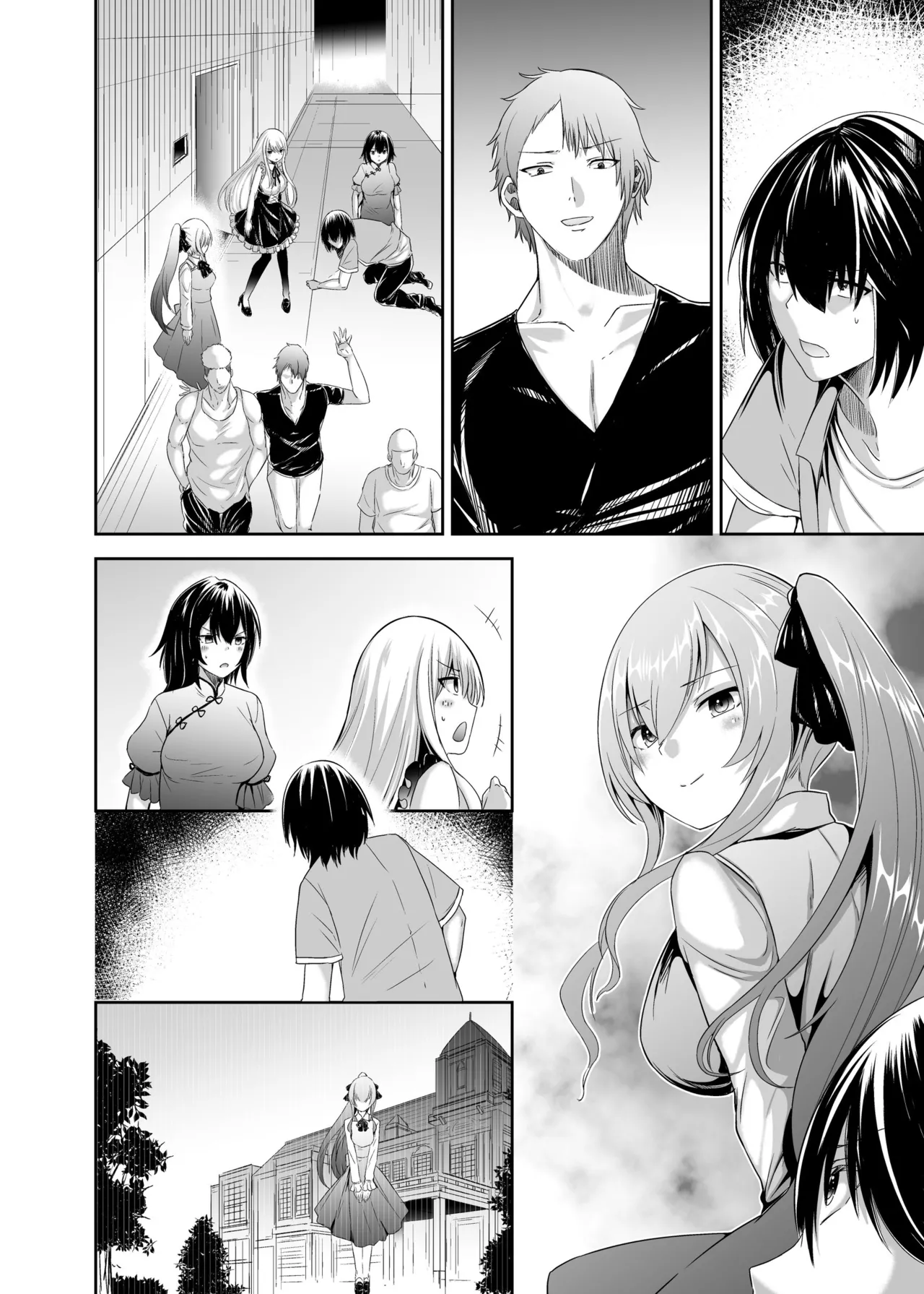 追放テイマーのNTR復讐譚3 - page70
