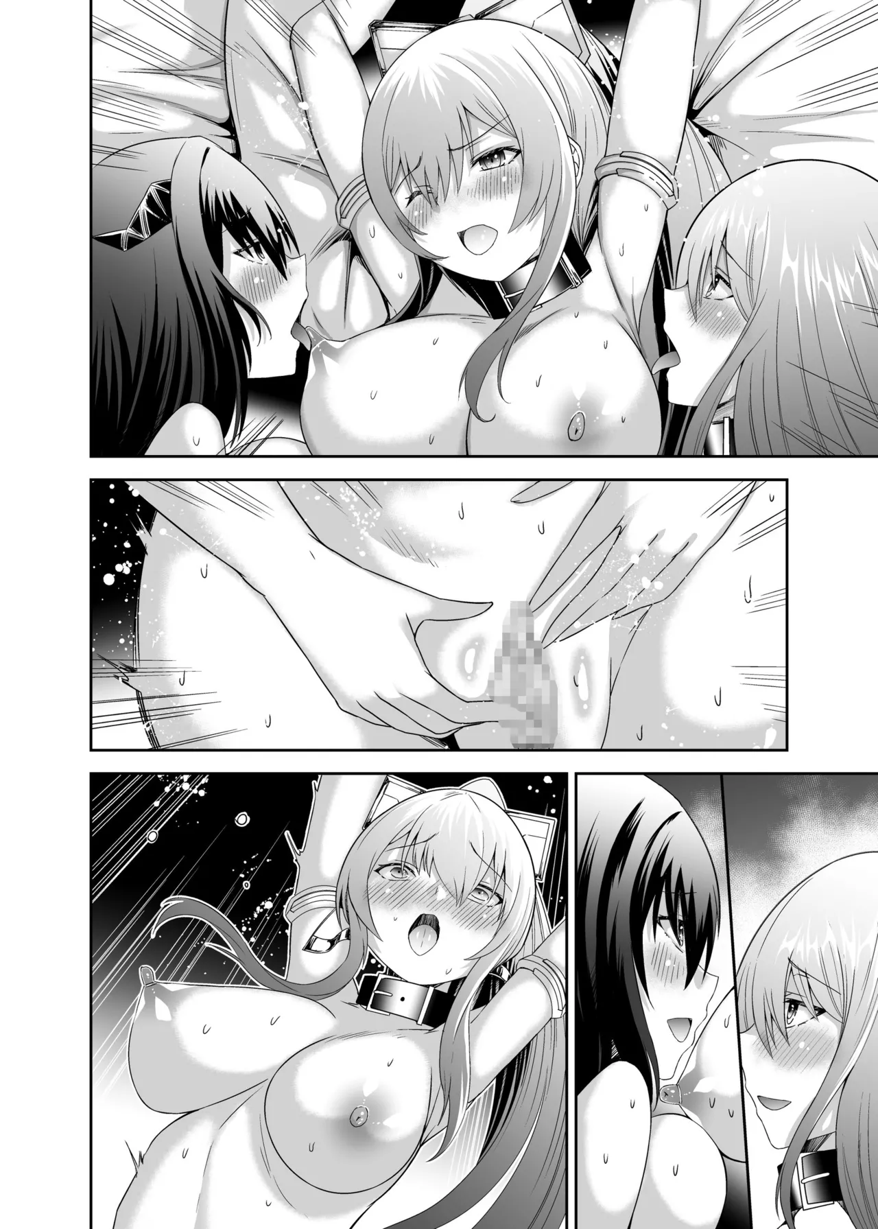 追放テイマーのNTR復讐譚3 - page86