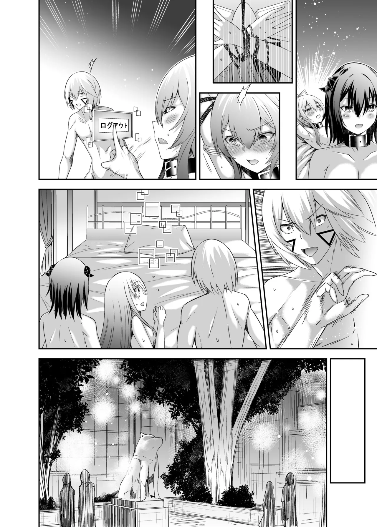 追放テイマーのNTR復讐譚3 - page94
