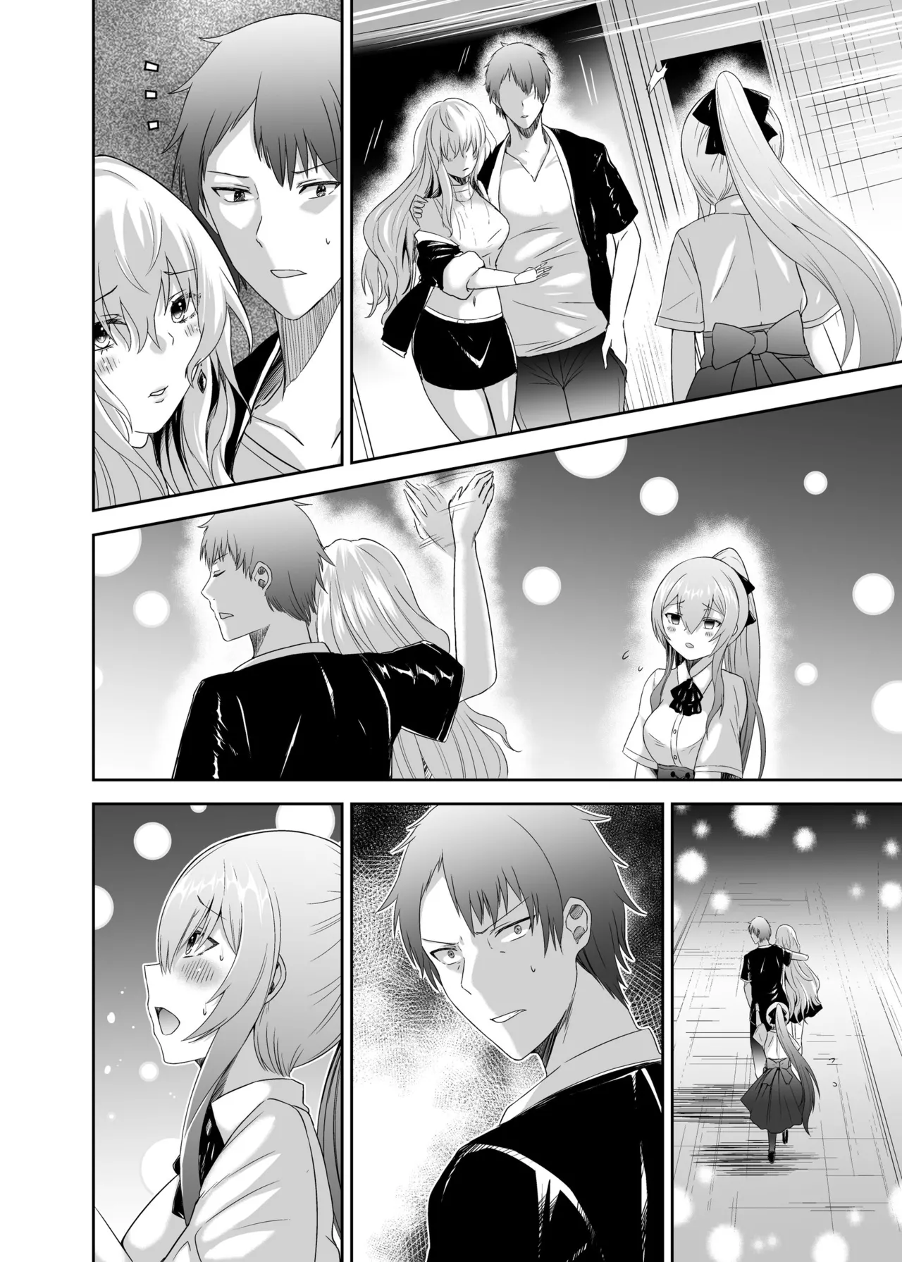 追放テイマーのNTR復讐譚3 - page96