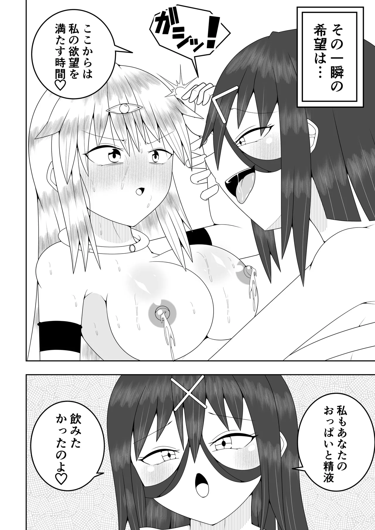 ふたなり戦隊フタナリンジャー~イエローvs搾乳怪人~ - page63