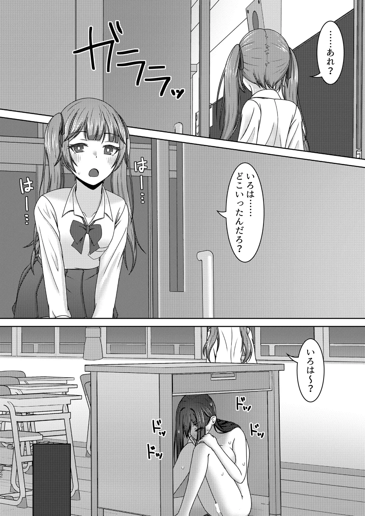 Re:線ノ青鯨 - page22