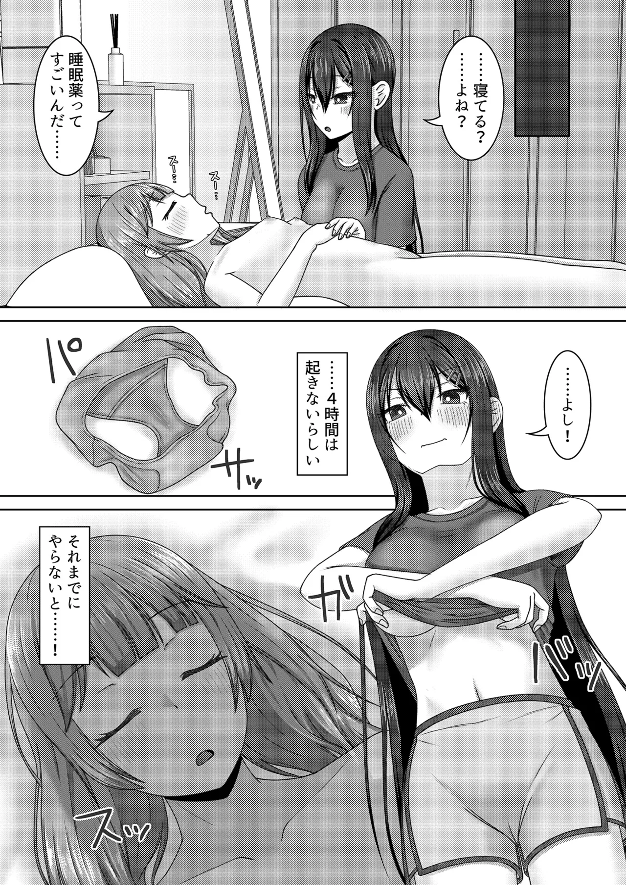 Re:線ノ青鯨 - page27