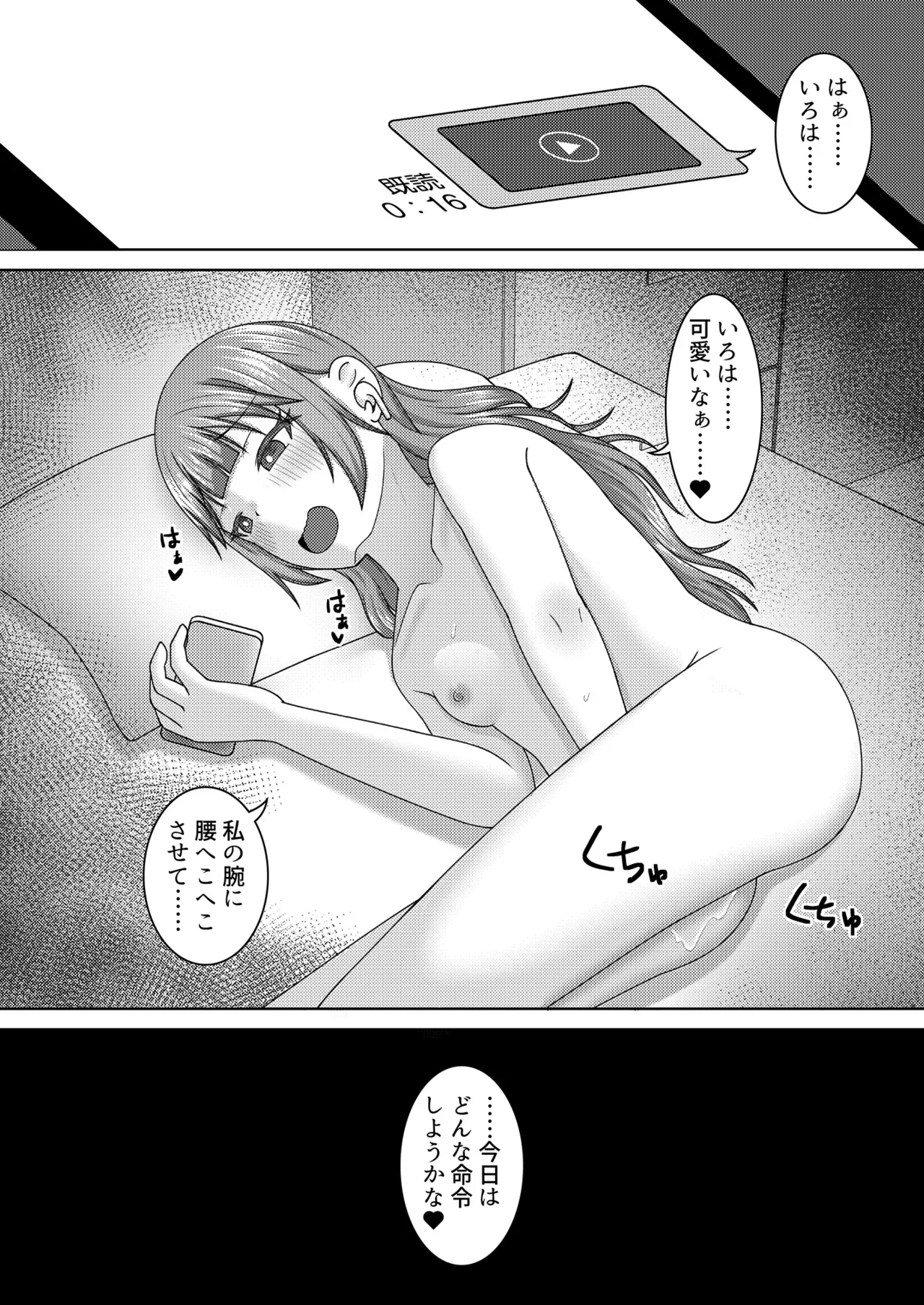 Re:線ノ青鯨 - page32