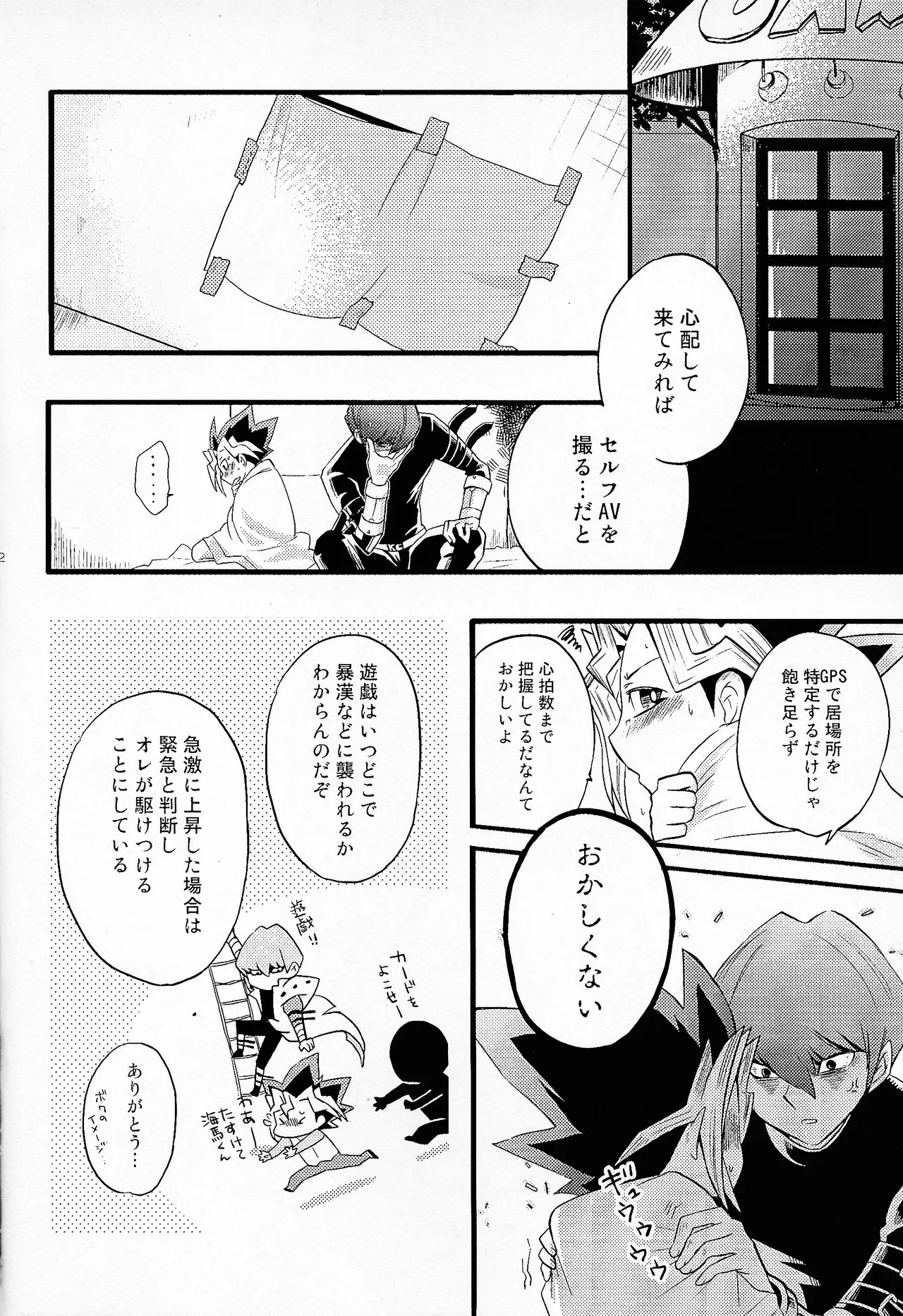 Niyotayugichan kotchi muite! - page11