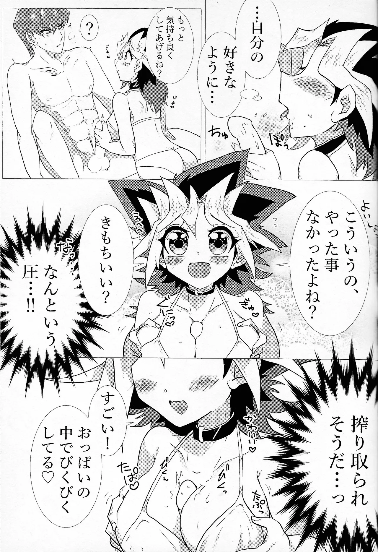 Niyotayugichan kotchi muite! - page32