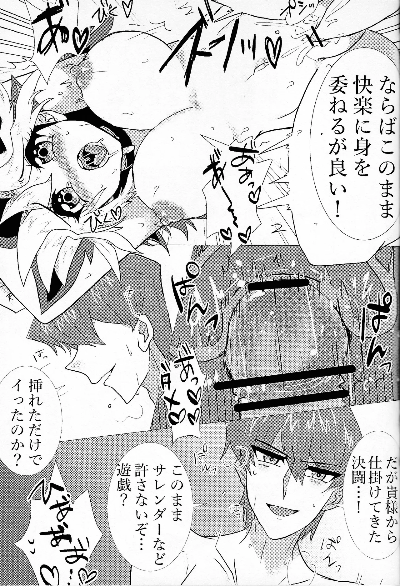 Niyotayugichan kotchi muite! - page34
