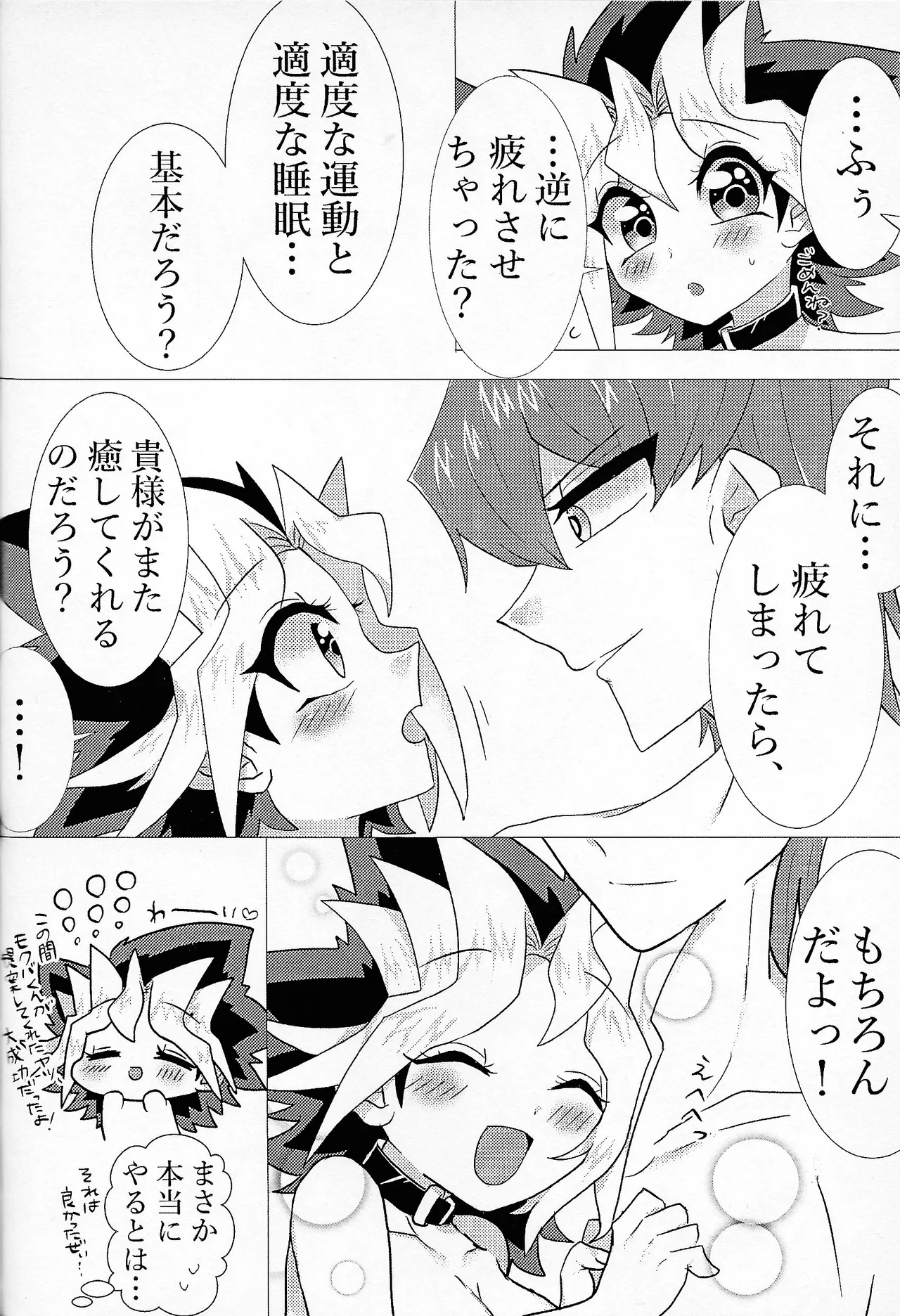 Niyotayugichan kotchi muite! - page35