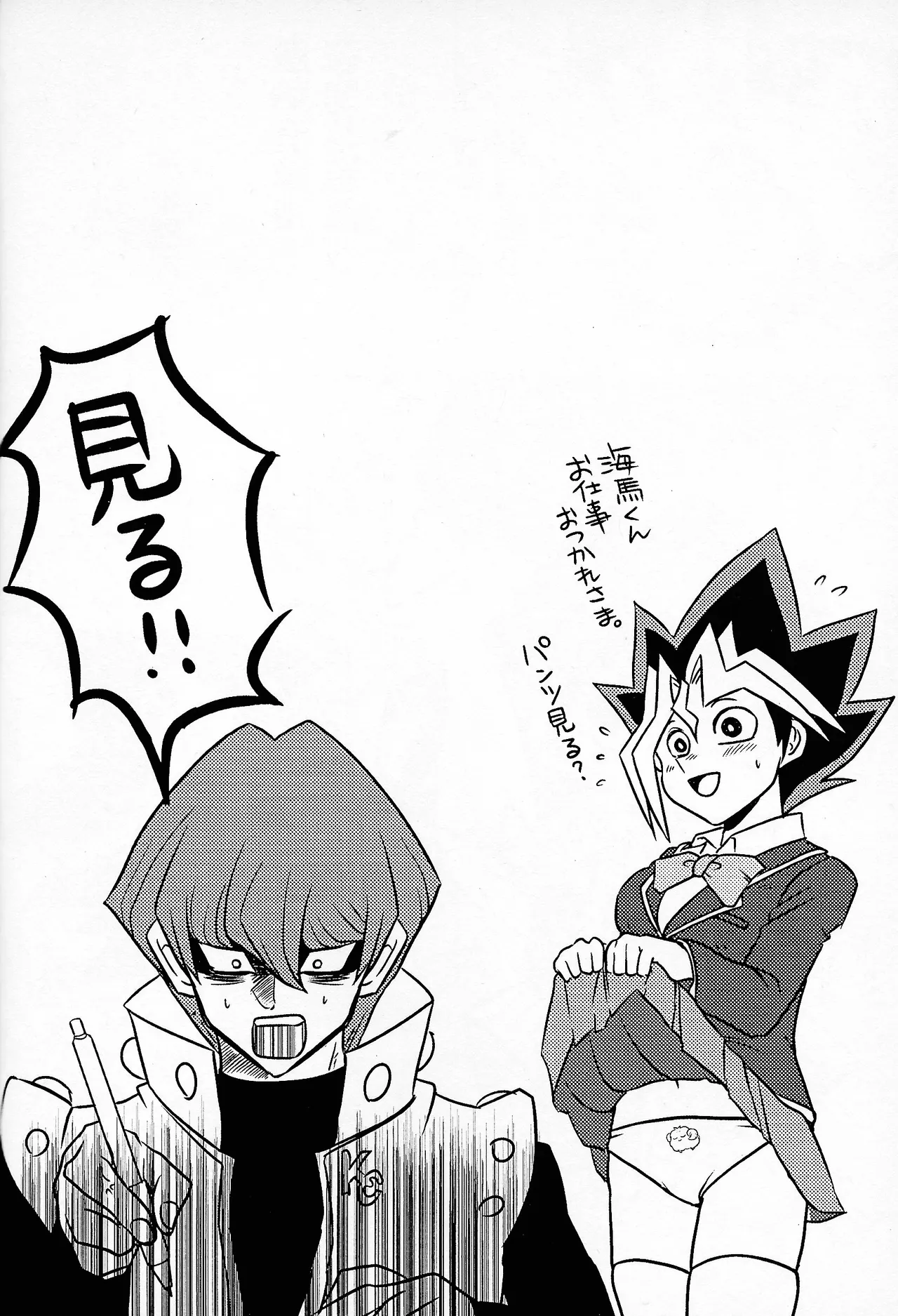 Niyotayugichan kotchi muite! - page37