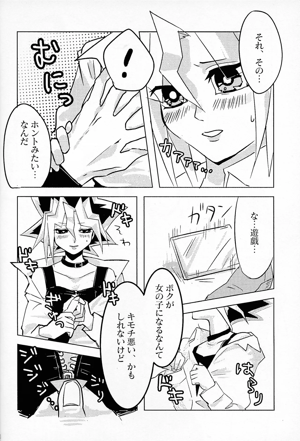 Niyotayugichan kotchi muite! - page39