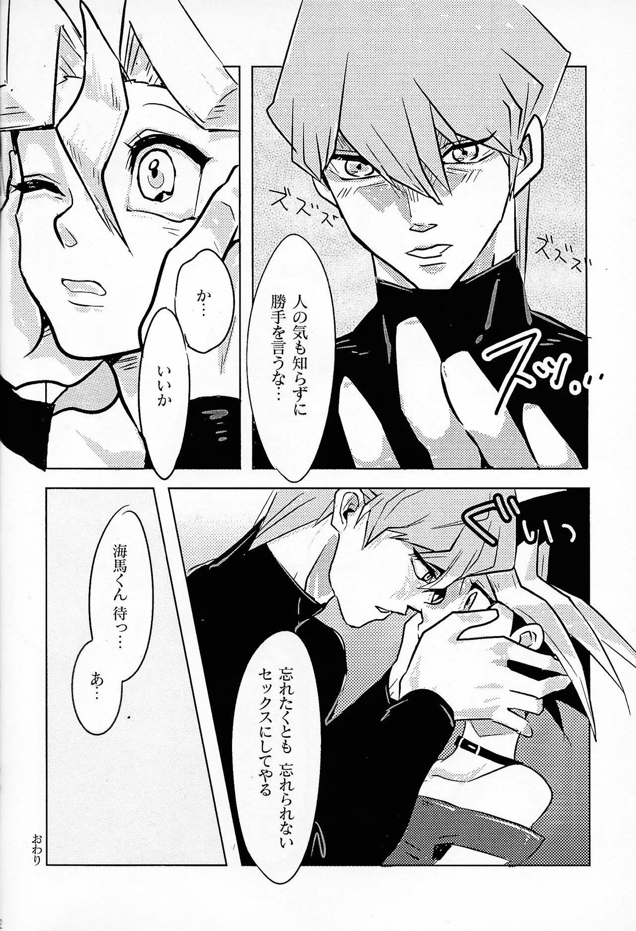Niyotayugichan kotchi muite! - page41