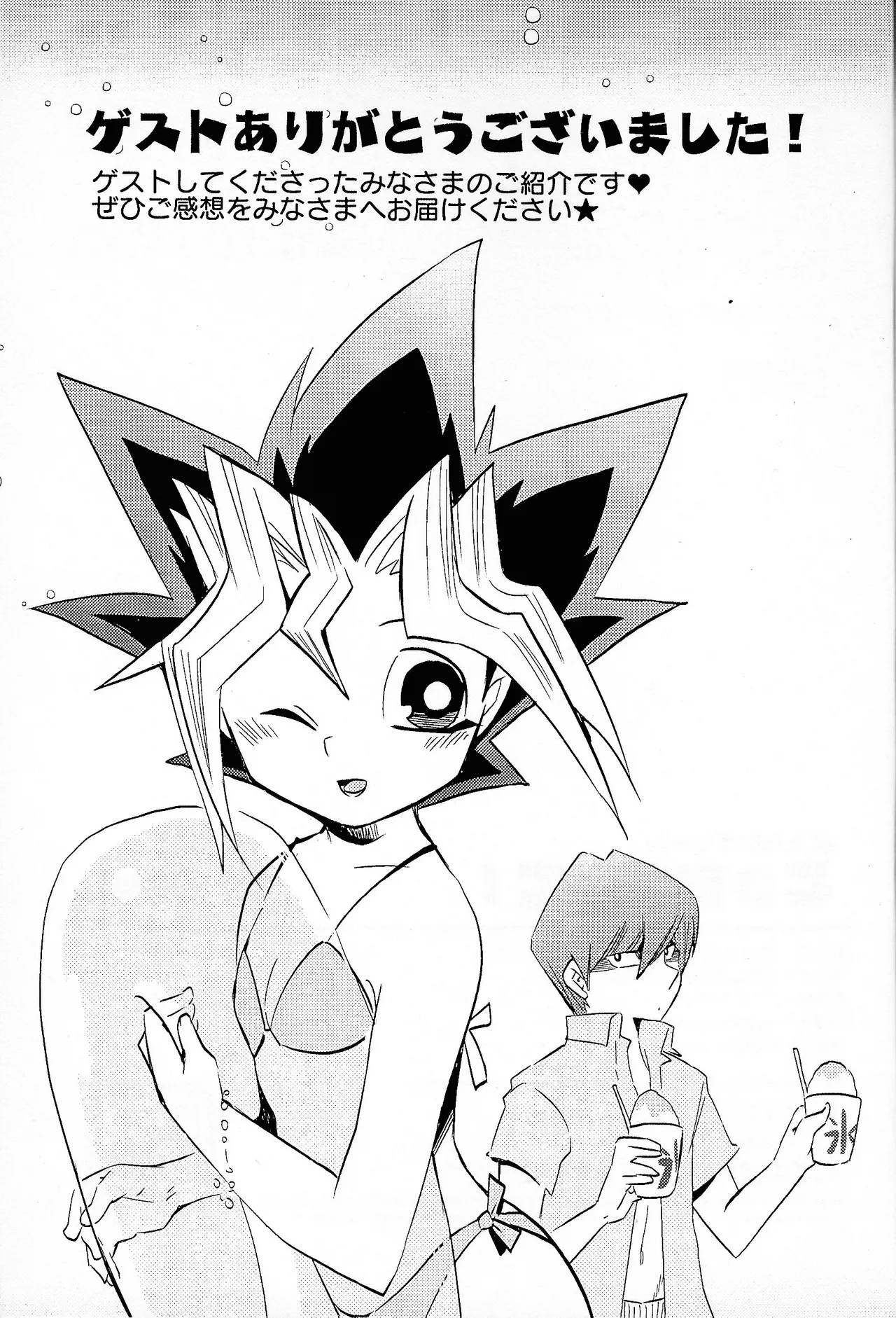 Niyotayugichan kotchi muite! - page45