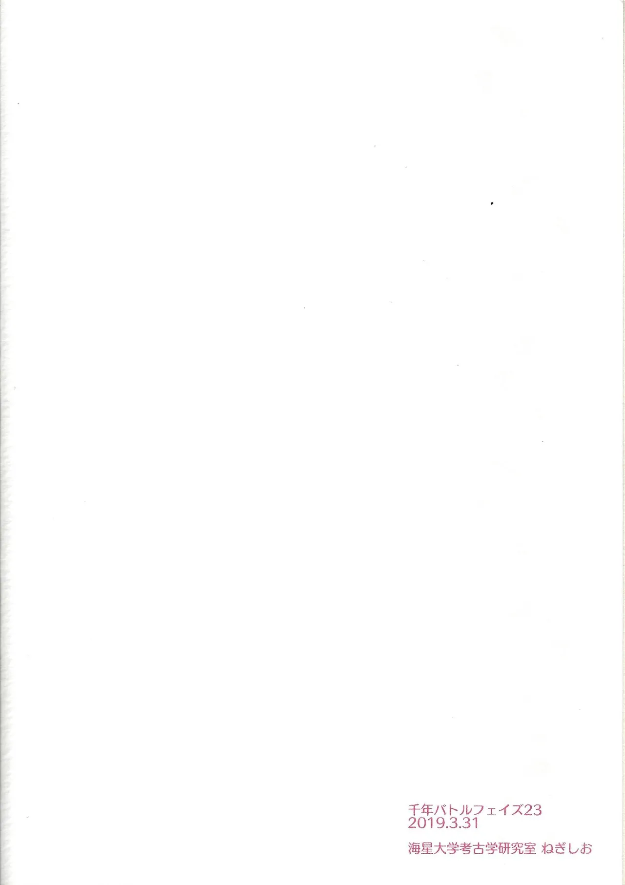 Niyotayugichan kotchi muite! - page47