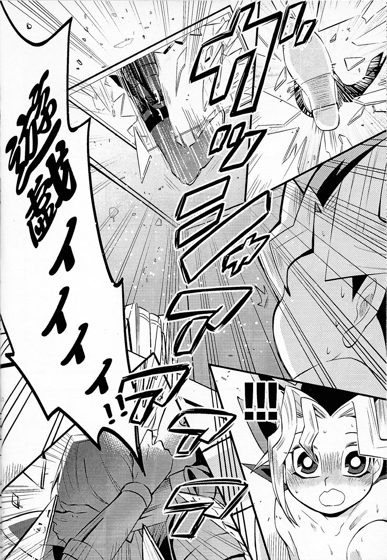 Niyotayugichan kotchi muite! - page9