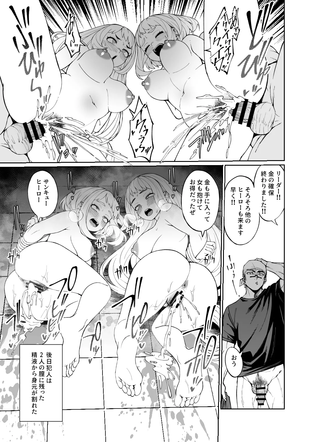 苦汁のフリした甘い汁 - page4