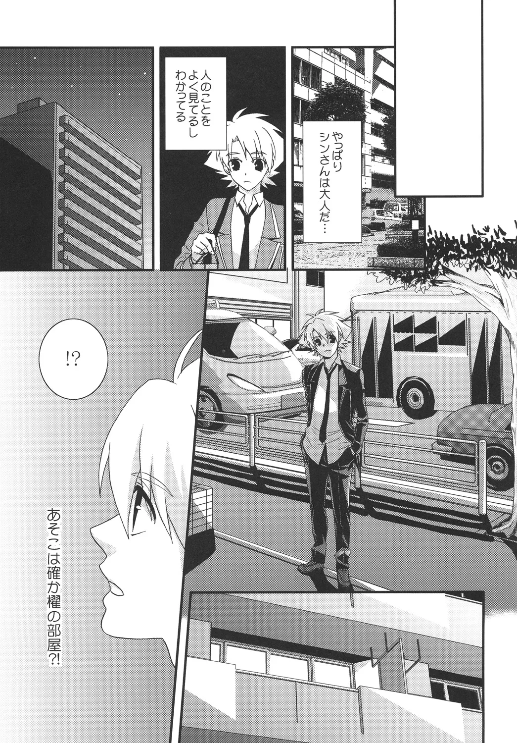 STAND - page4